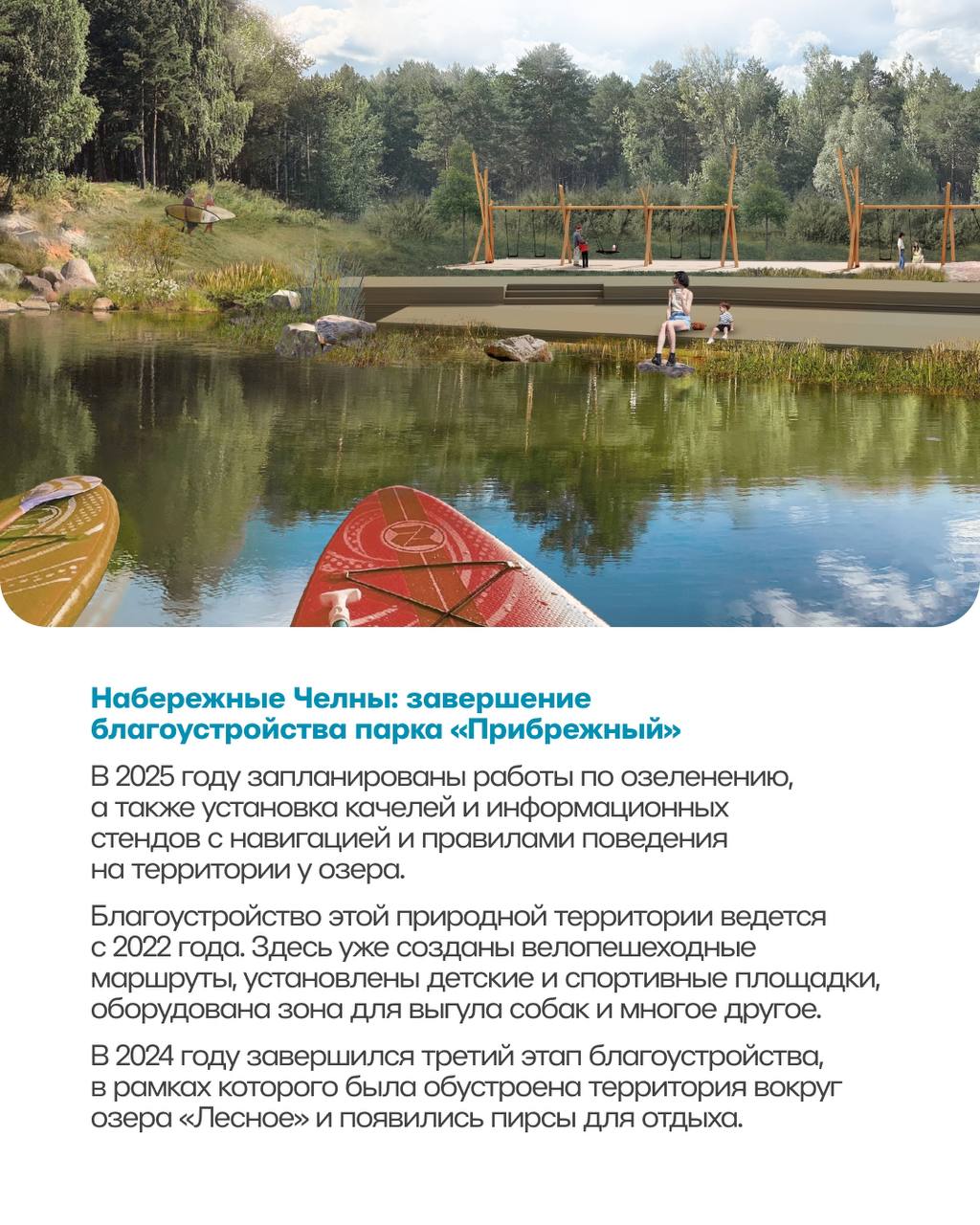 В парках и скверах Татарстана начался строительный сезон