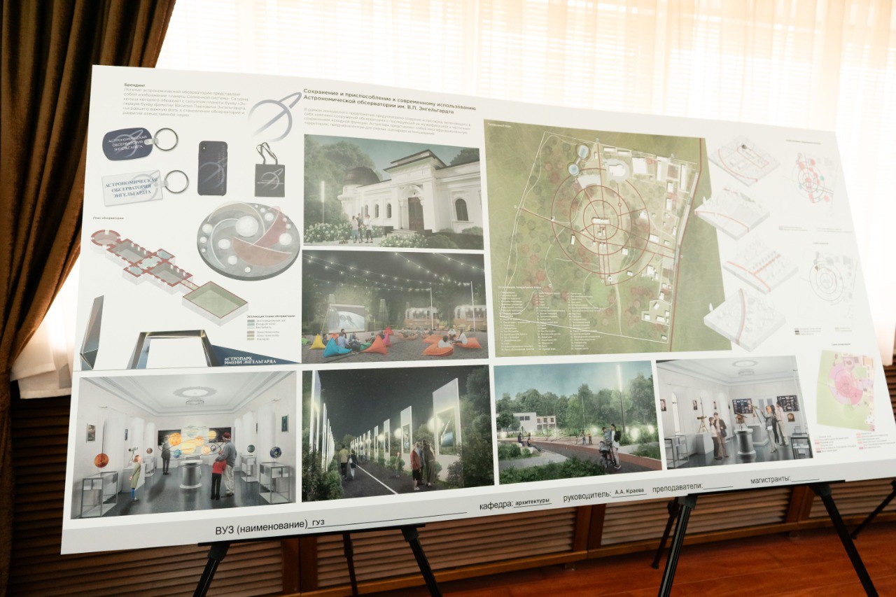 В районе обсерваторий Энгельгардта предложили построить канатную дорогу и каток