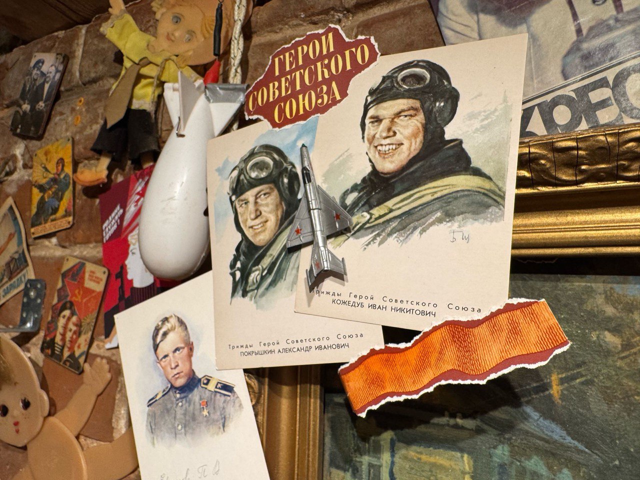В Музее соцбыта откроется выставка о казанцах — Героях Советского Союза