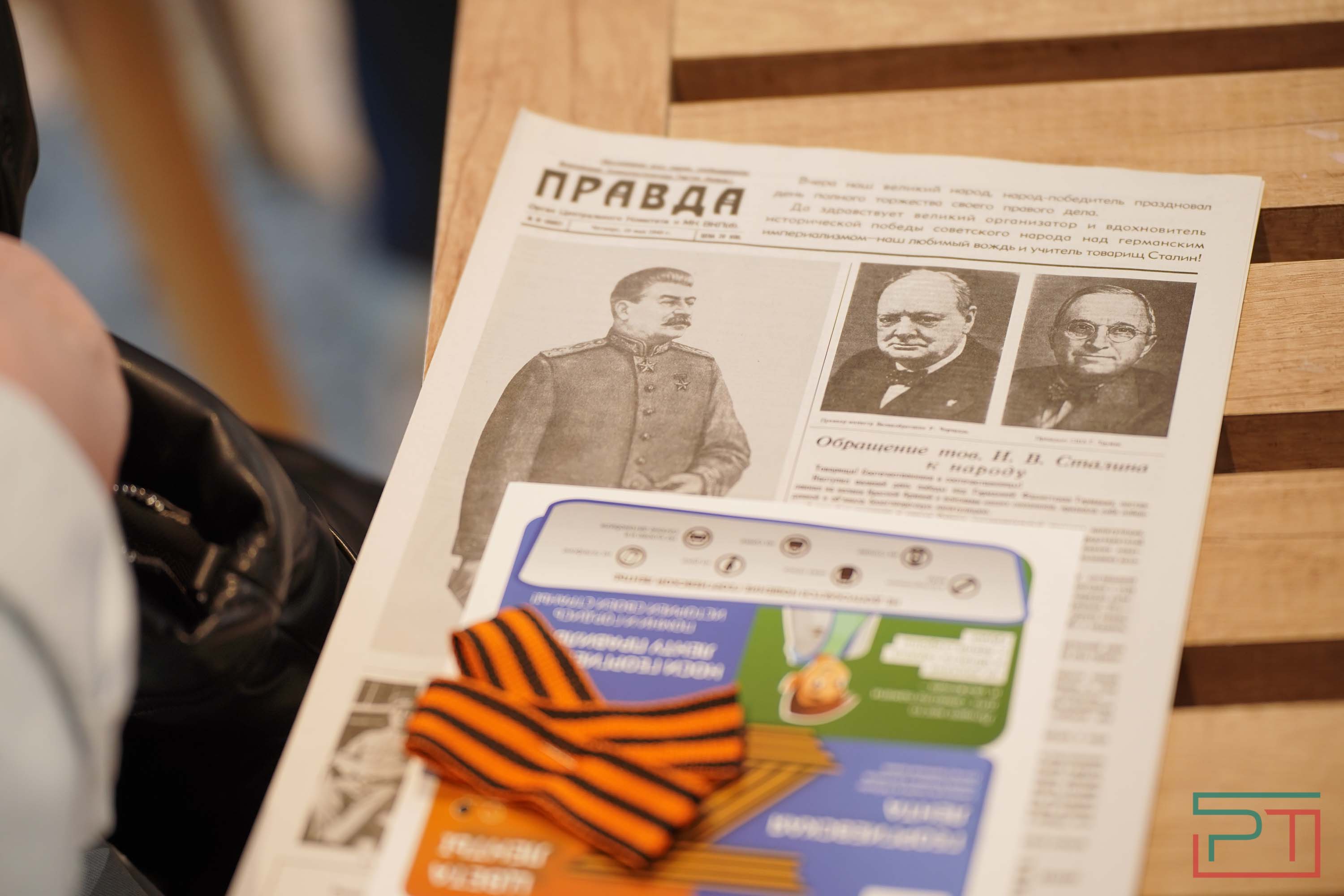 Акция «Музыка Победы»