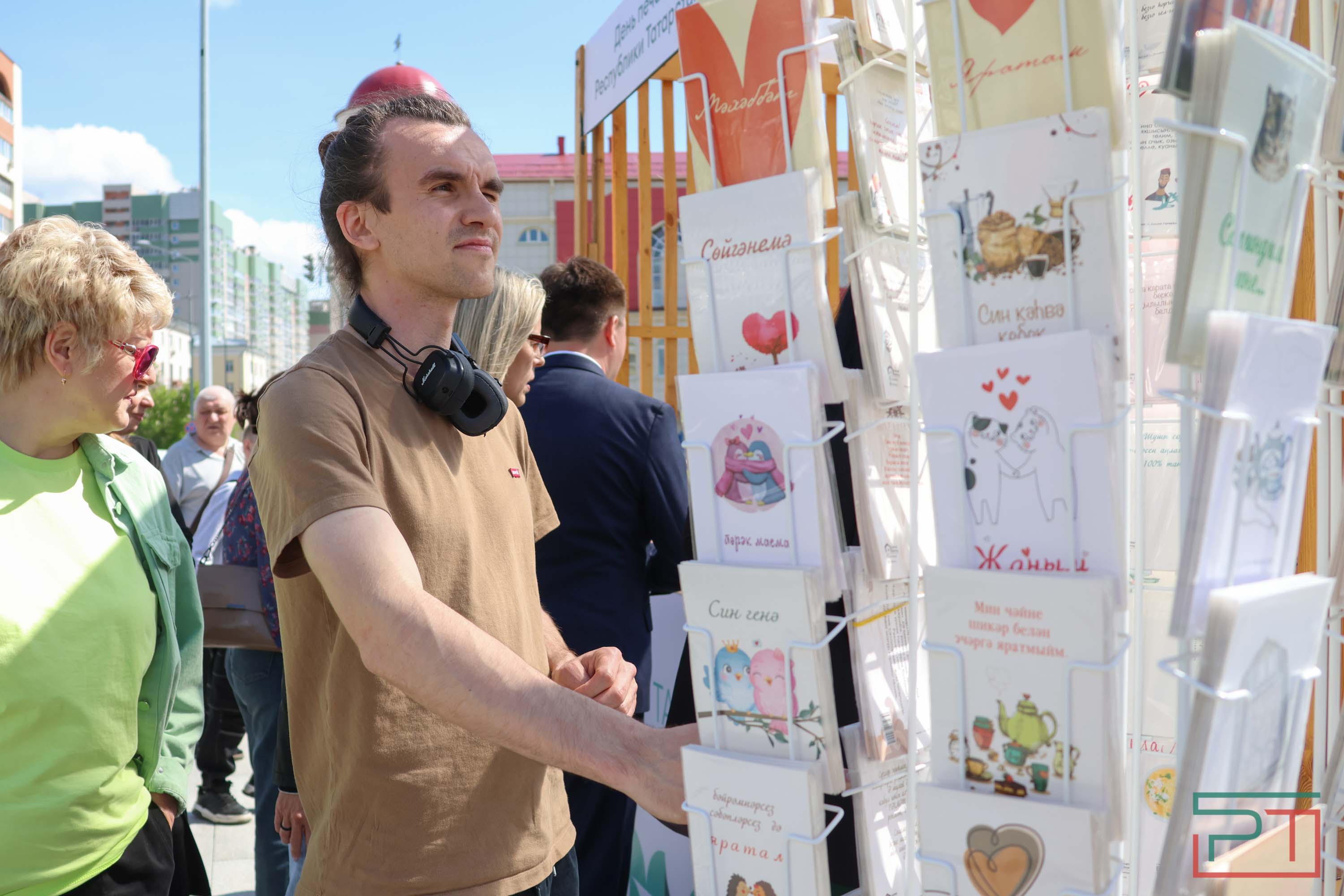 День печати РТ