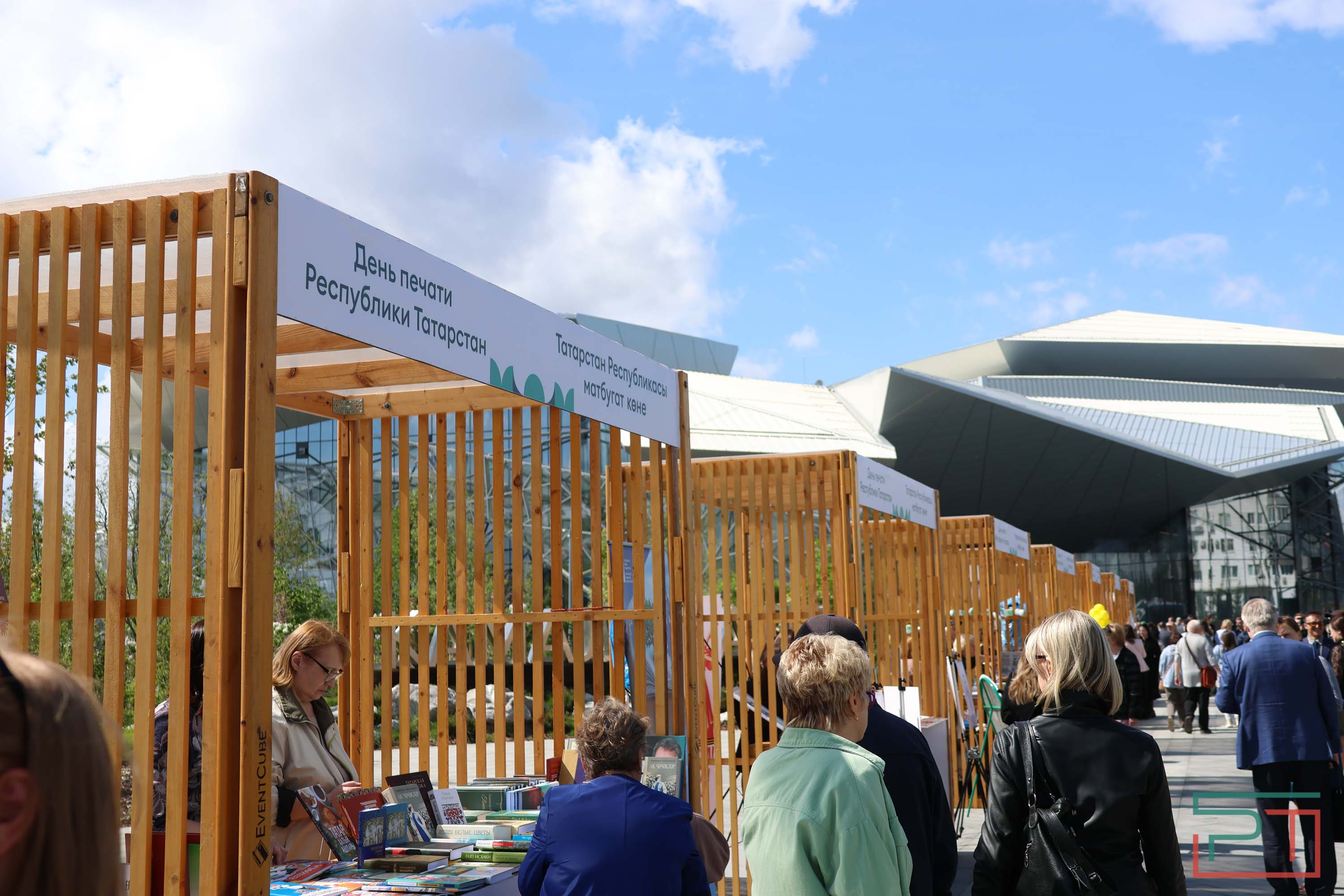 День печати РТ