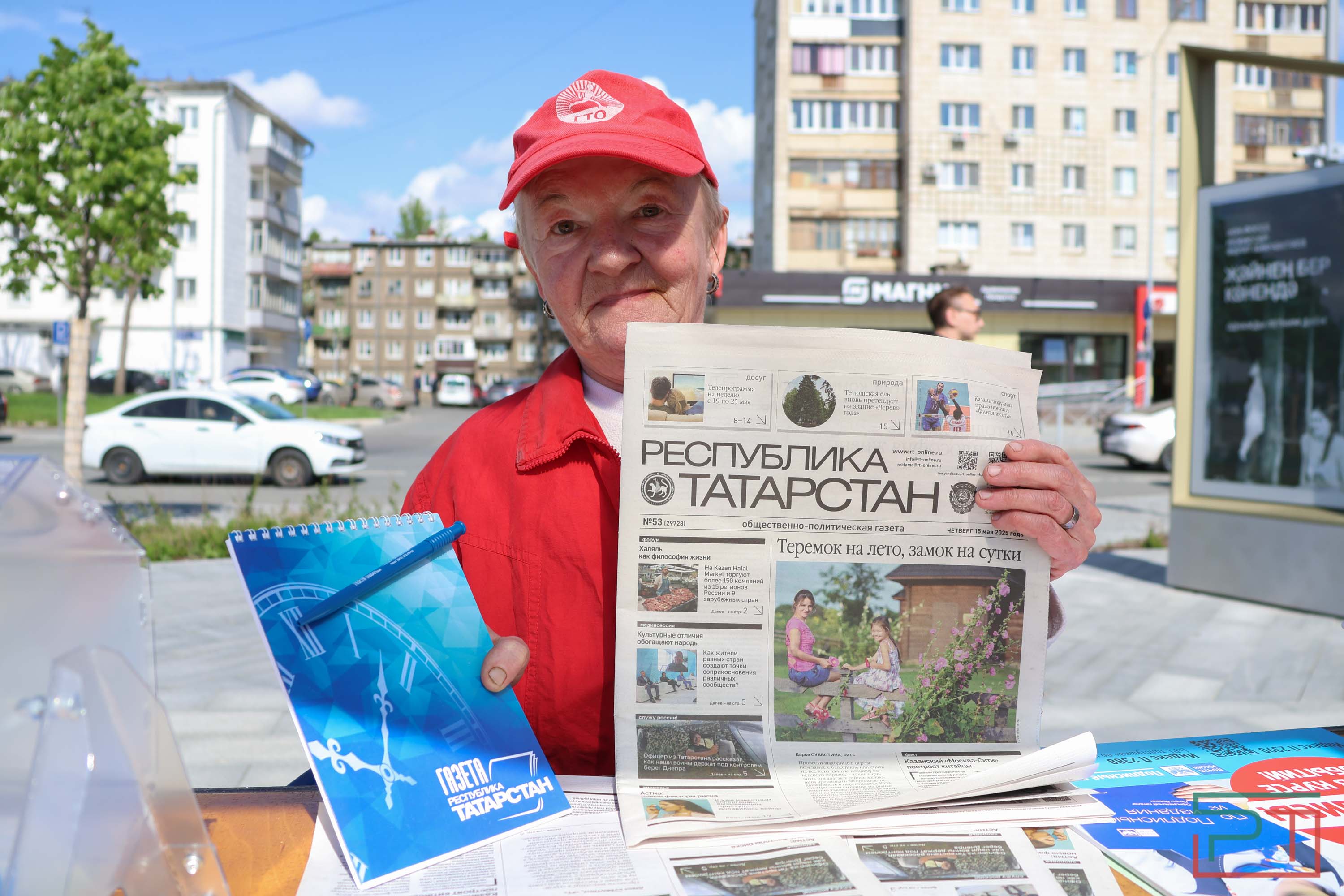 День печати РТ