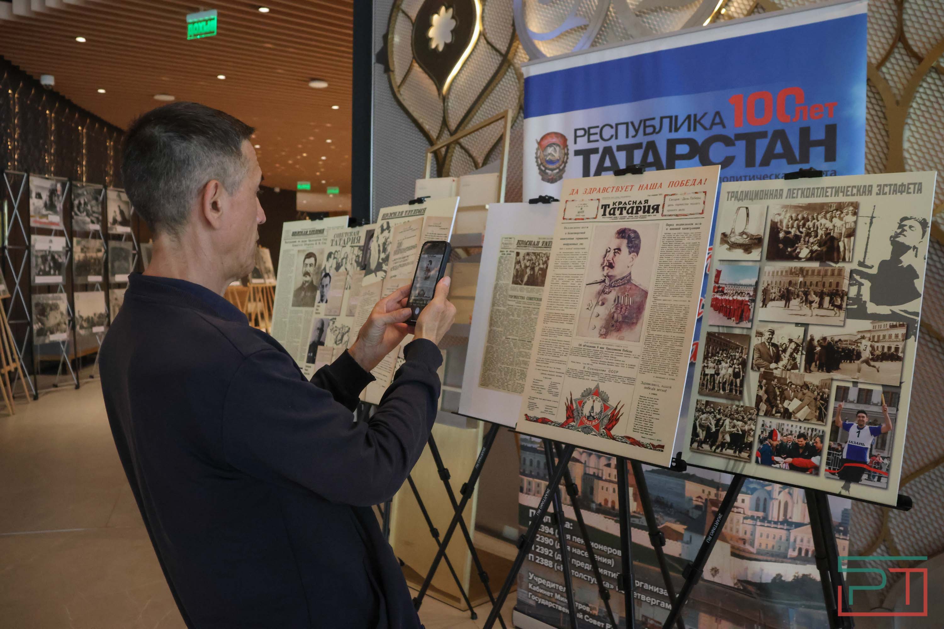 День печати РТ