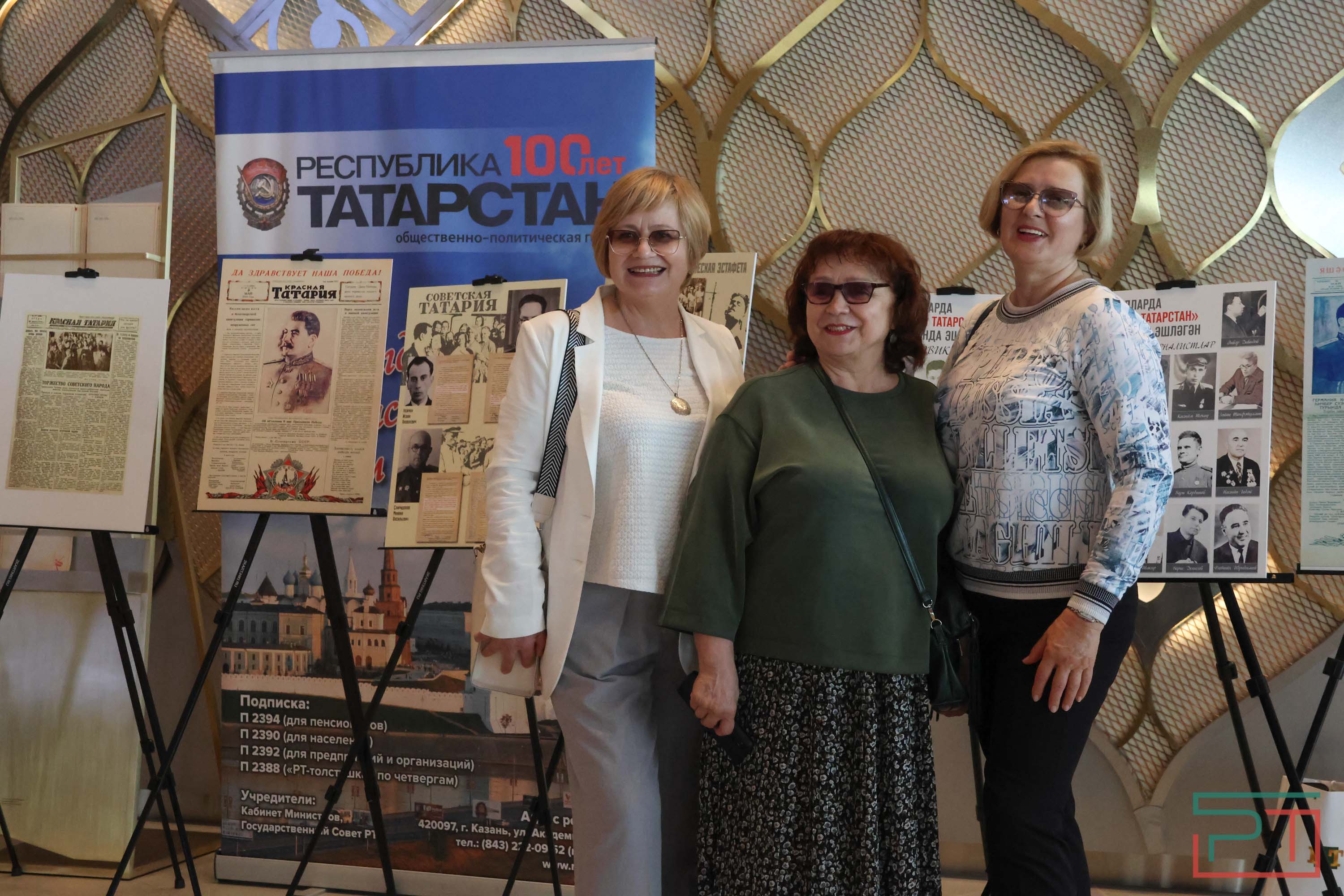 День печати РТ