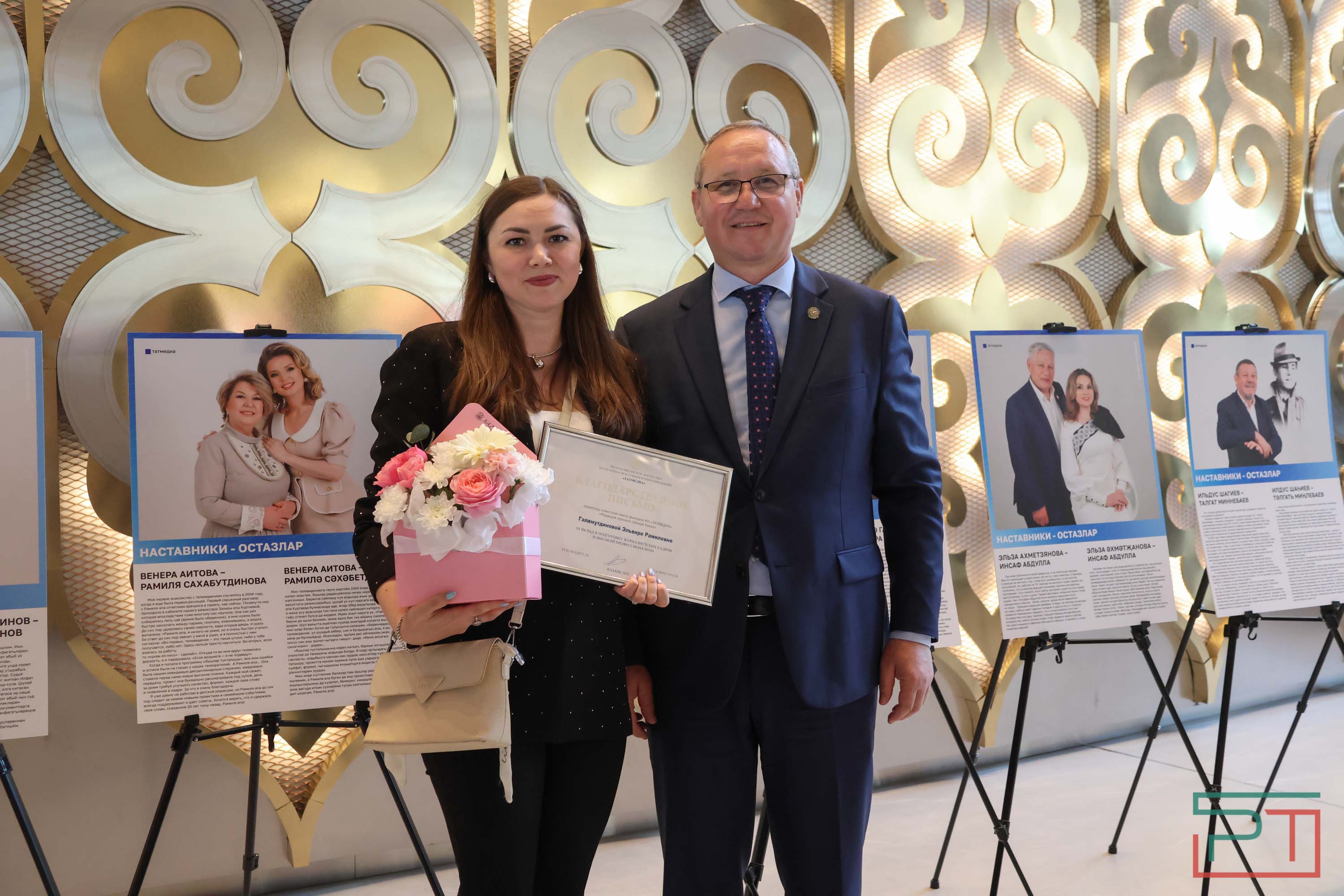 День печати РТ