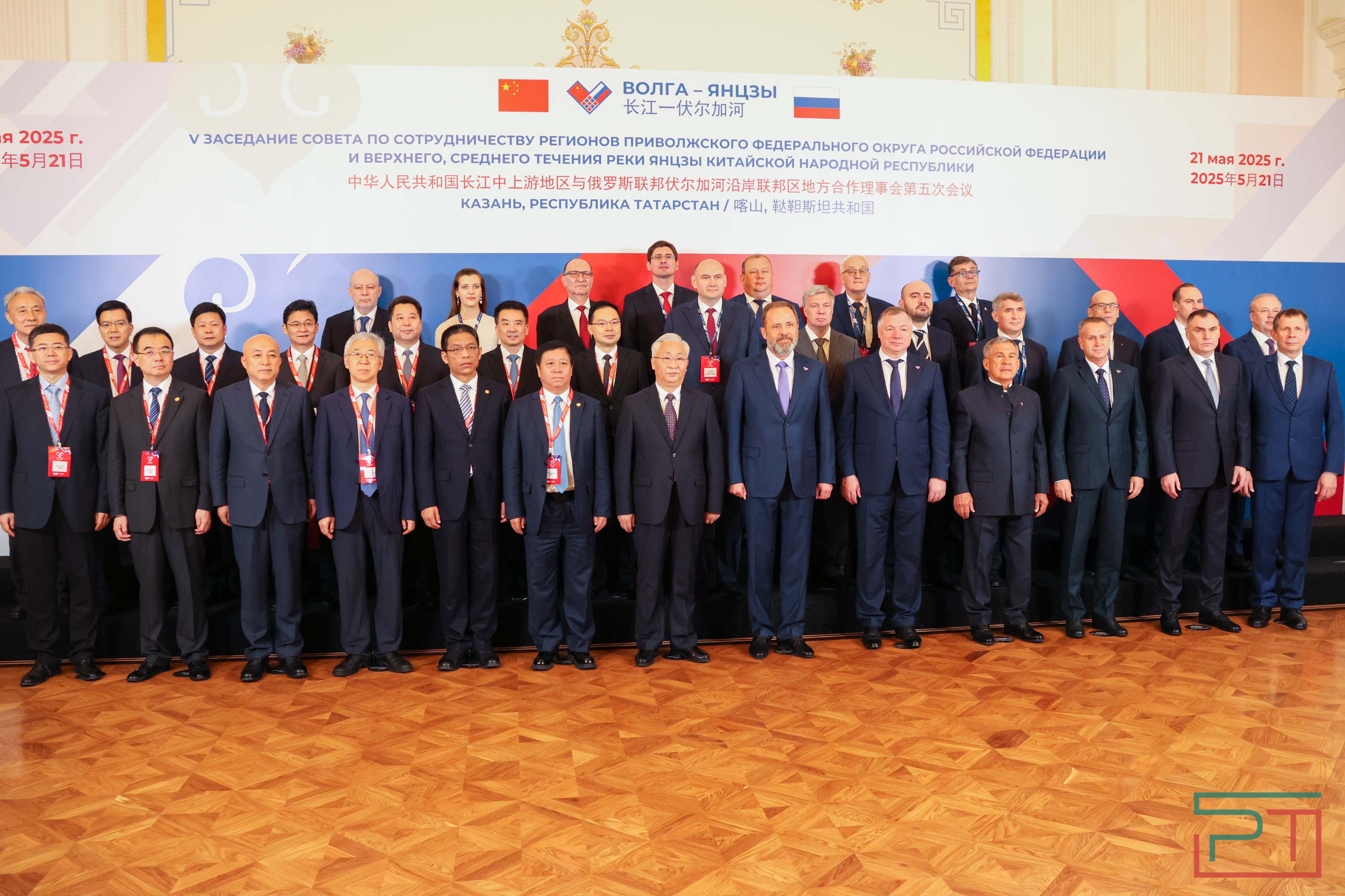 V заседание Совета «Волга–Янцзы»