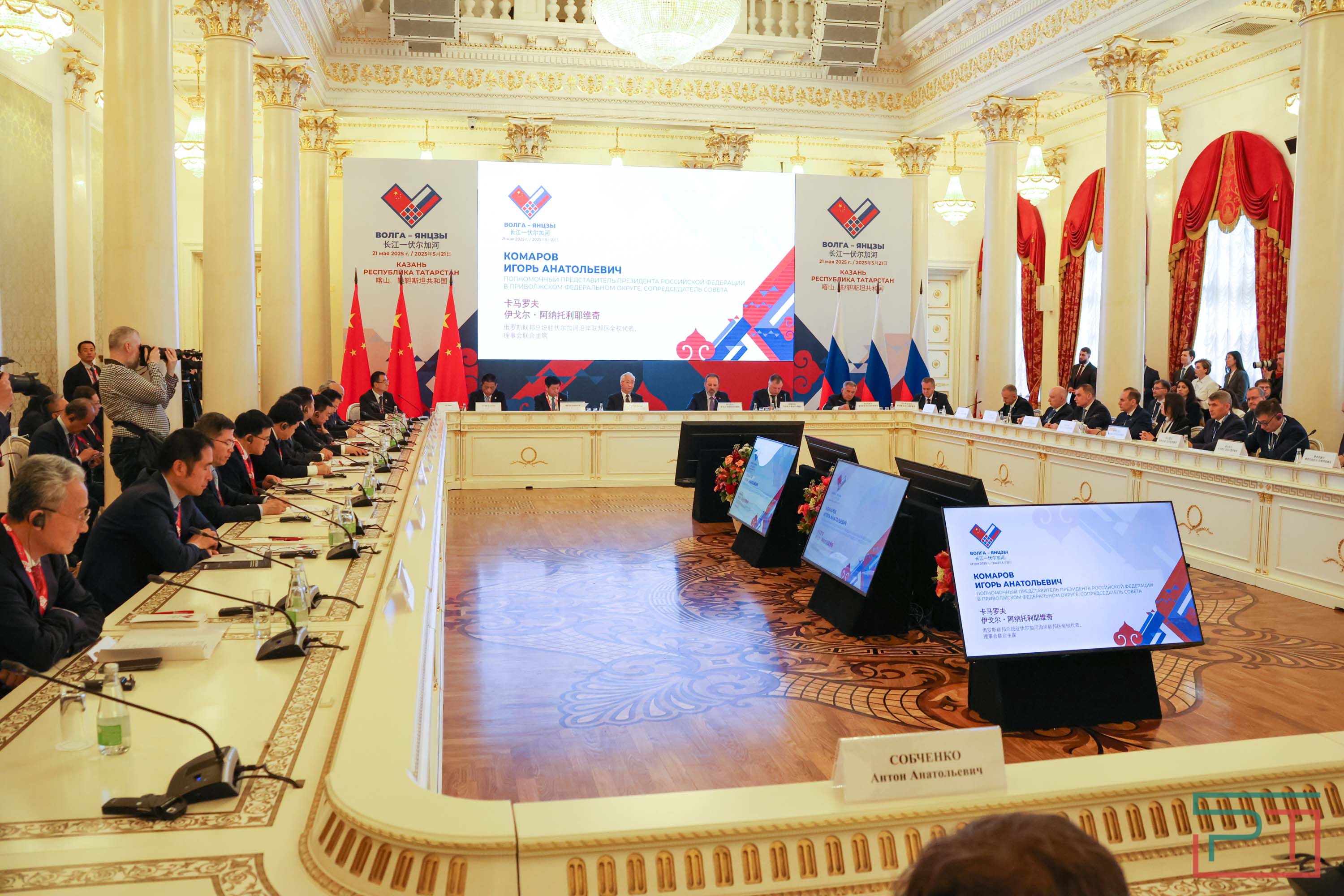 V заседание Совета «Волга–Янцзы»