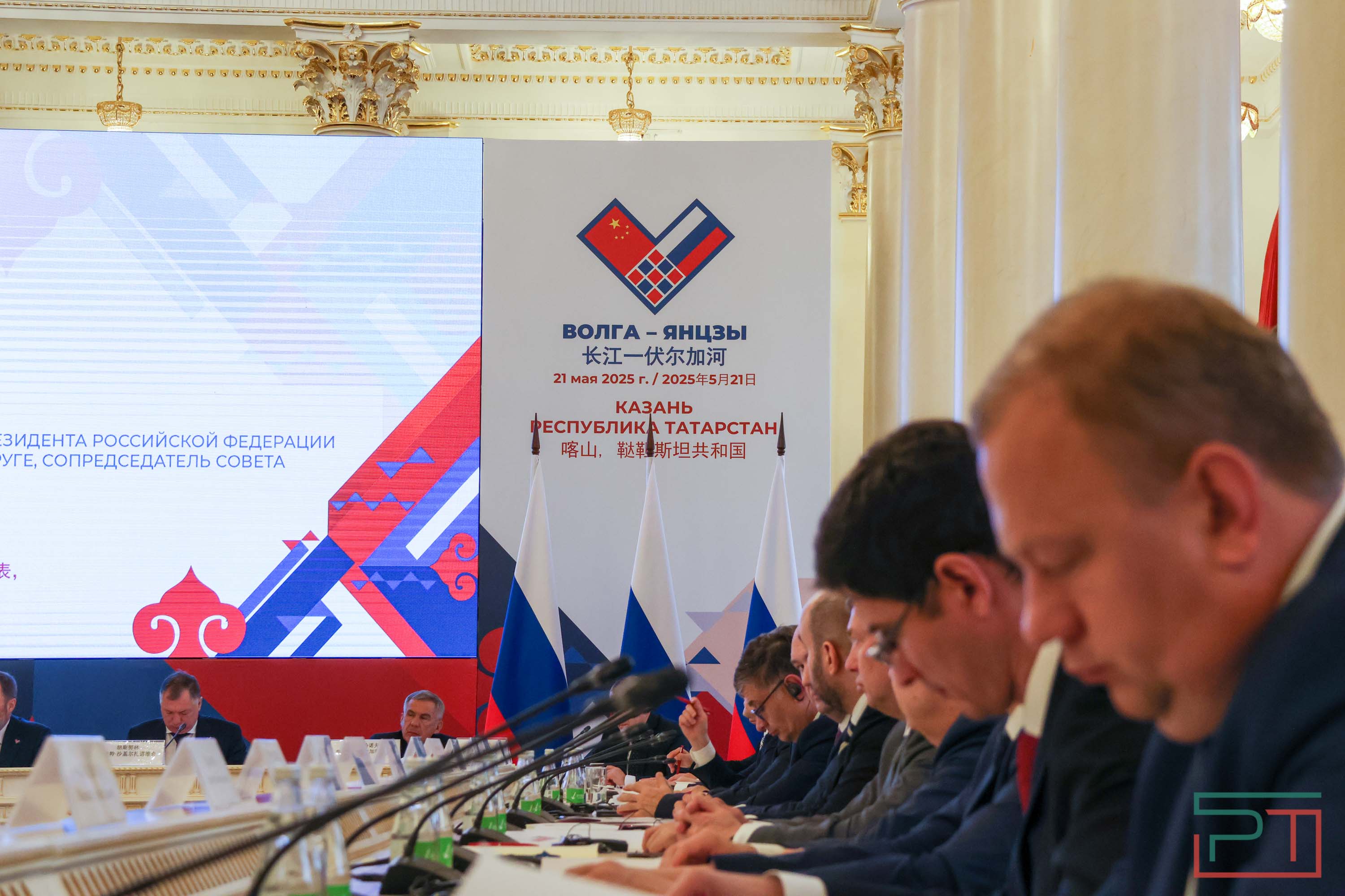 V заседание Совета «Волга–Янцзы»