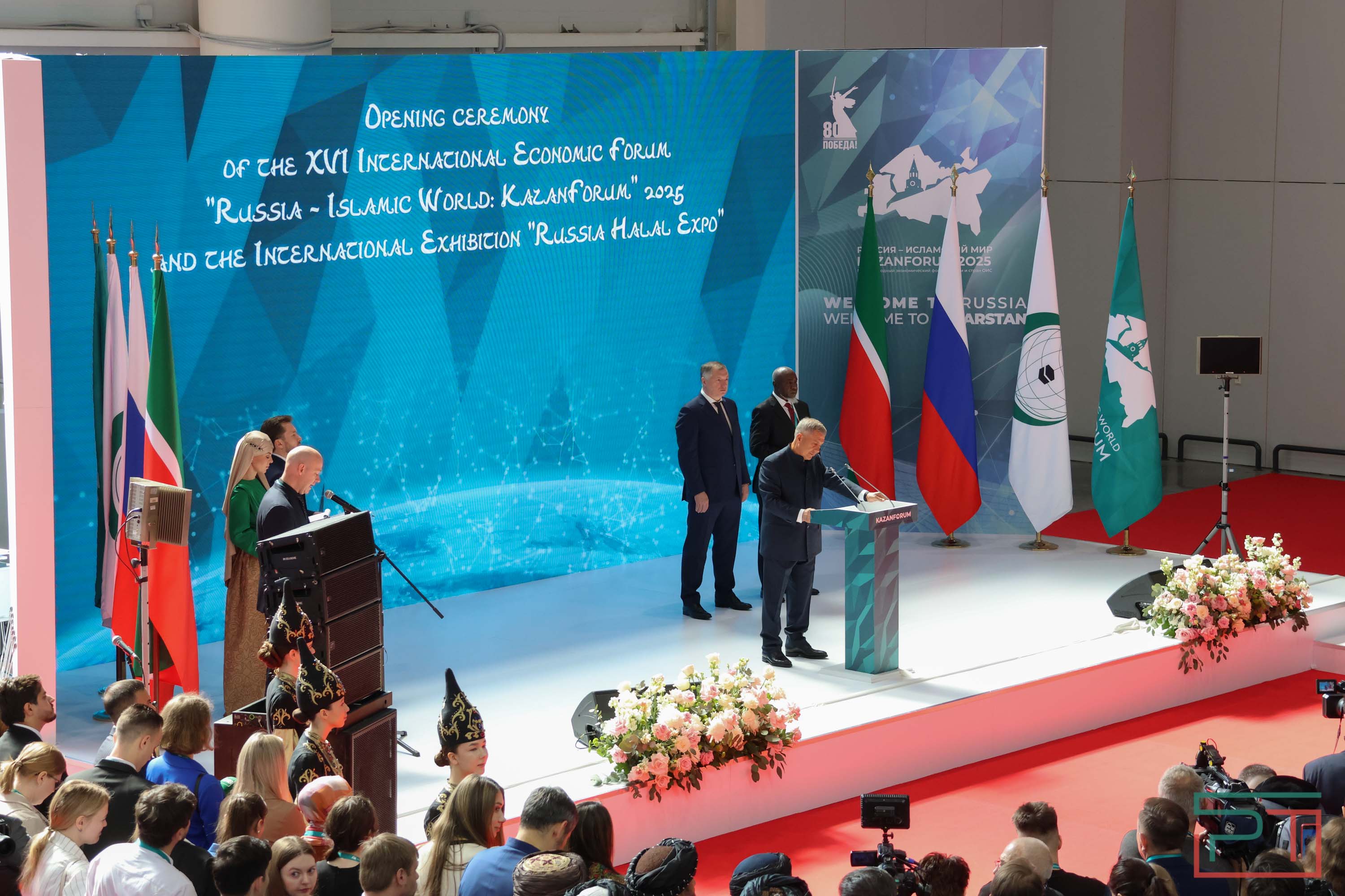 Открытие XVI KazanForum