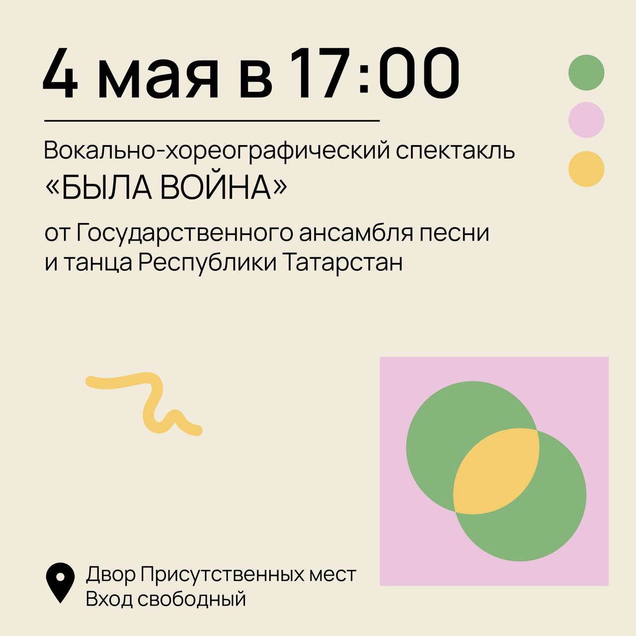 В Казанском Кремле пройдет открытие летнего сезона и шествие уличного театра