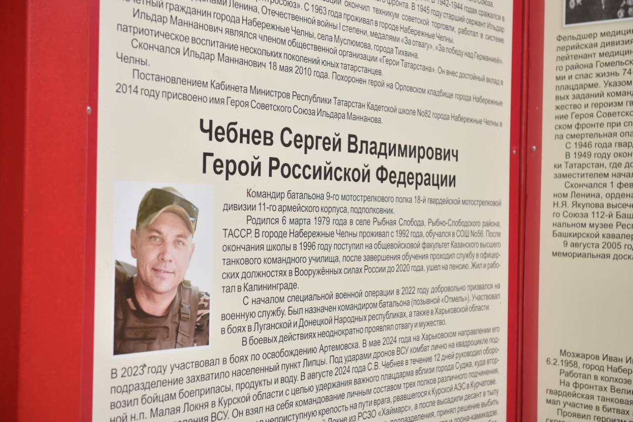 В Челнах планируют установить два бюста Героя России из Татарстана Сергея Чебнёва