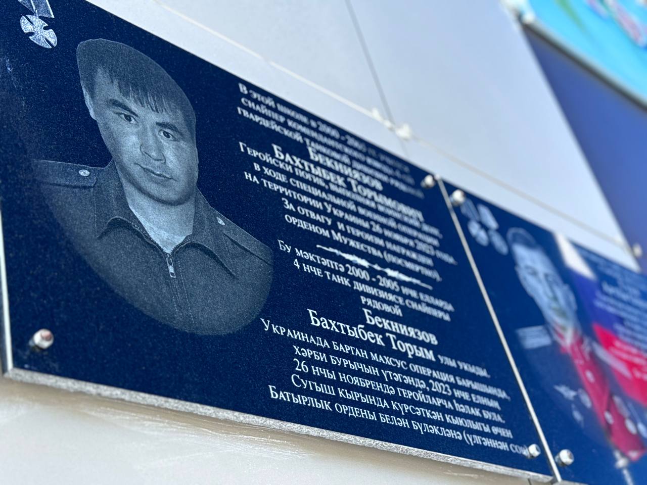 На школе Мамадыша установили мемориальные доски в честь бойцов СВО