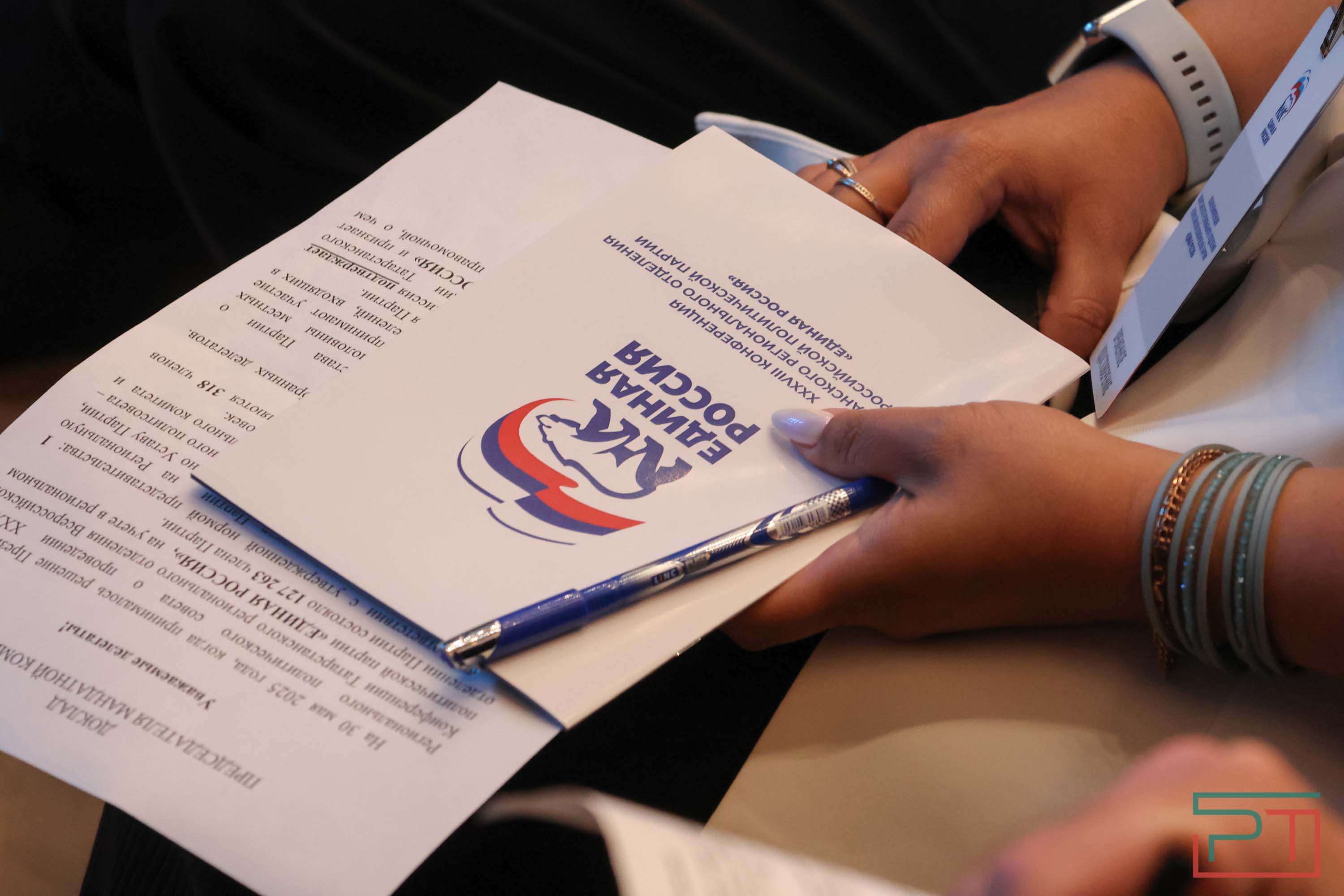 38 конференция татарстанского отделения «Единой России»