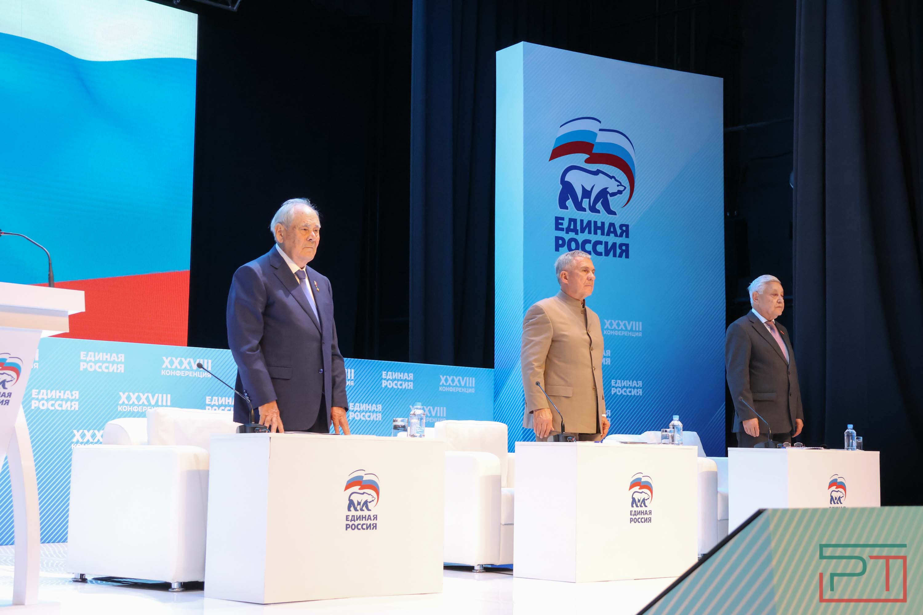 38 конференция татарстанского отделения «Единой России»