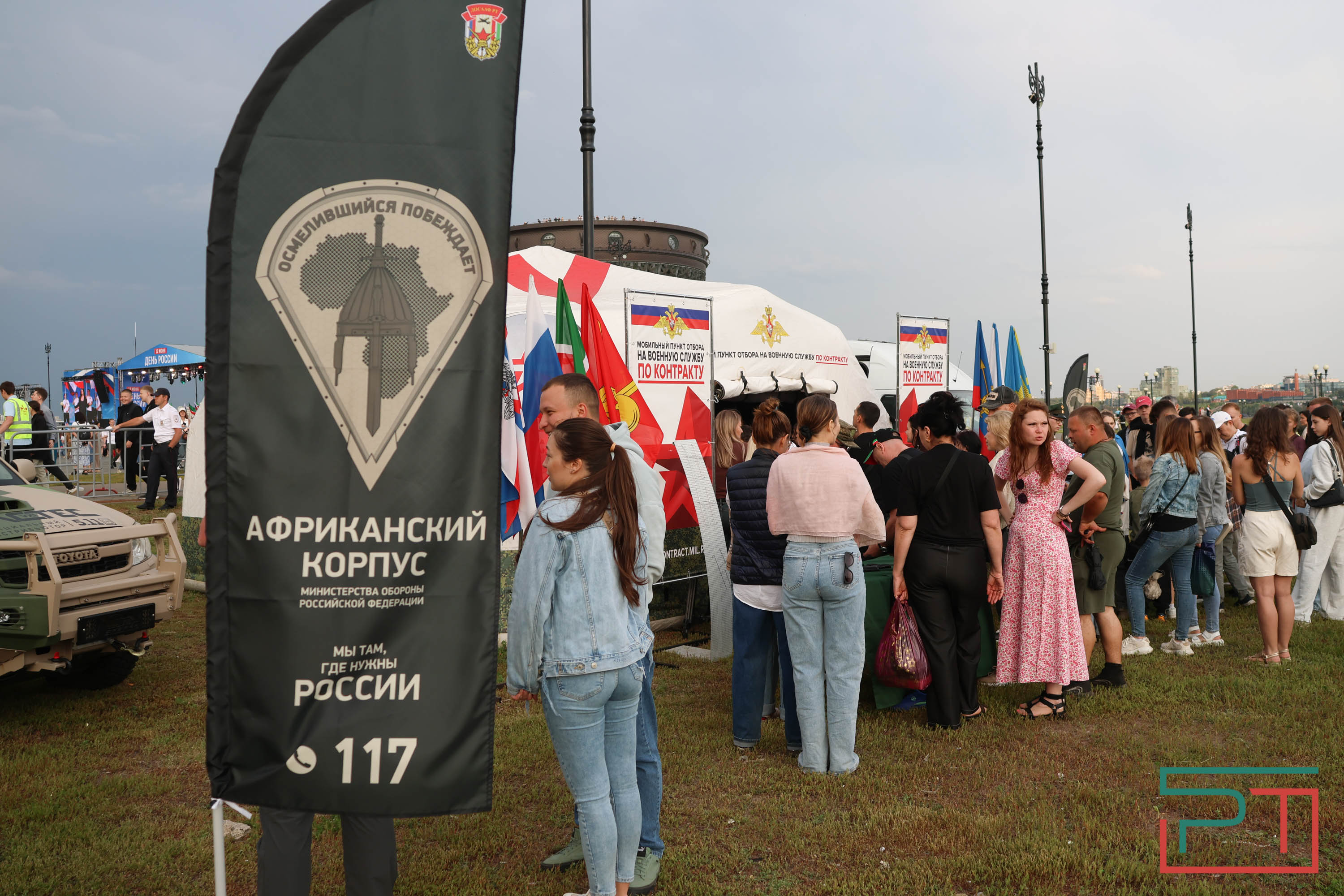 День России в Казани