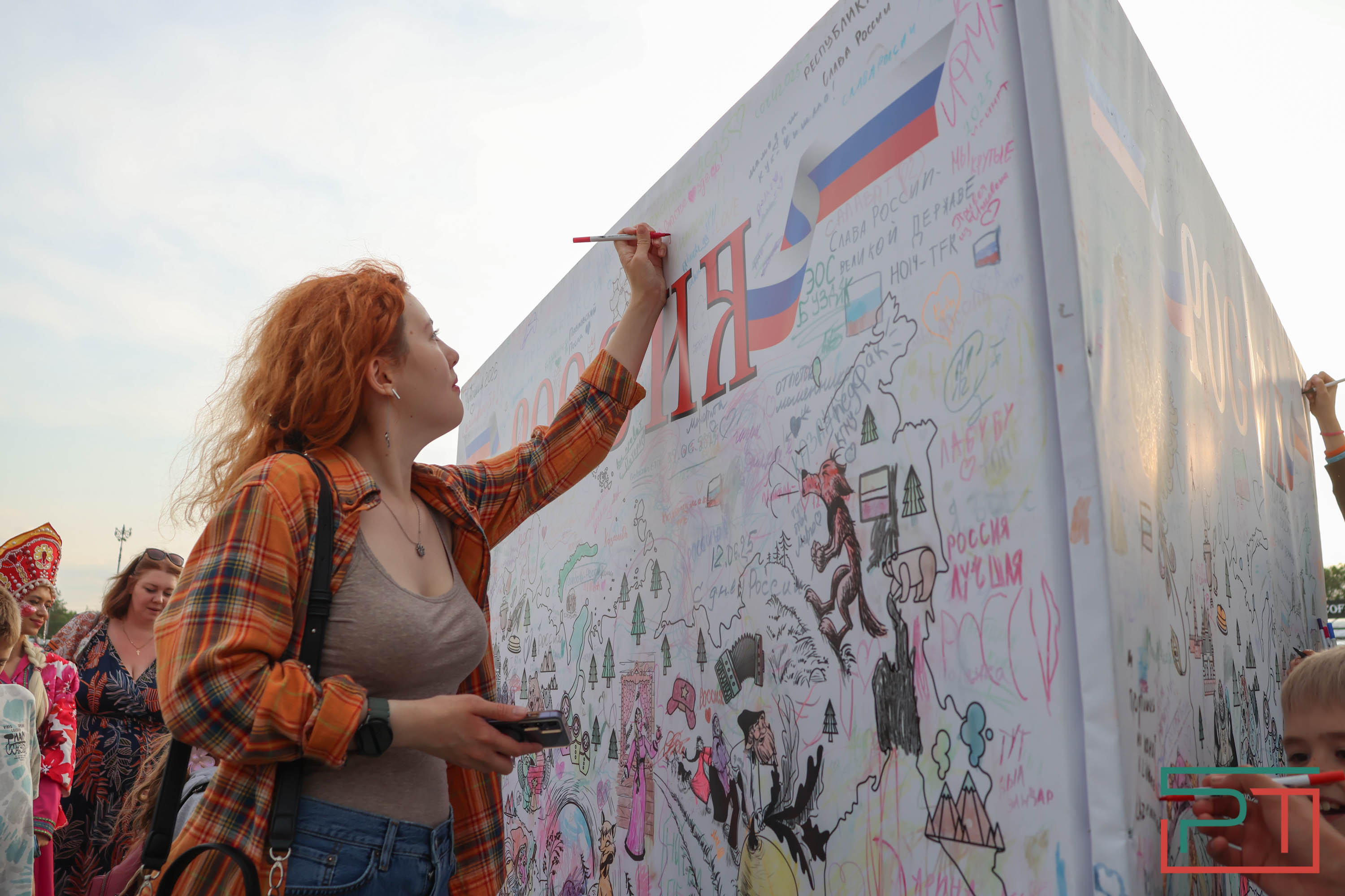 День России в Казани