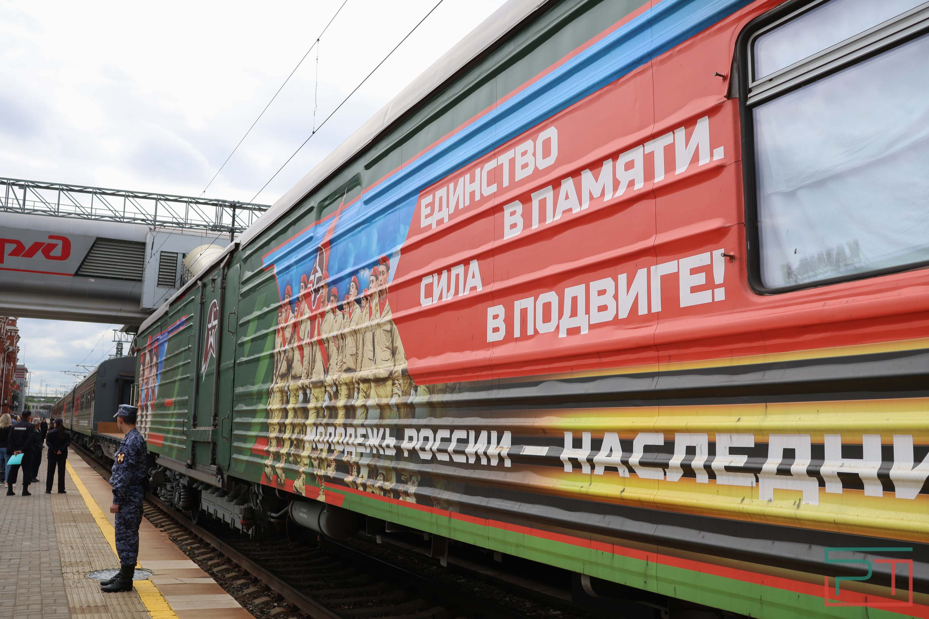 В Казань прибыл поезд «Единство в памяти. Сила в подвиге!»