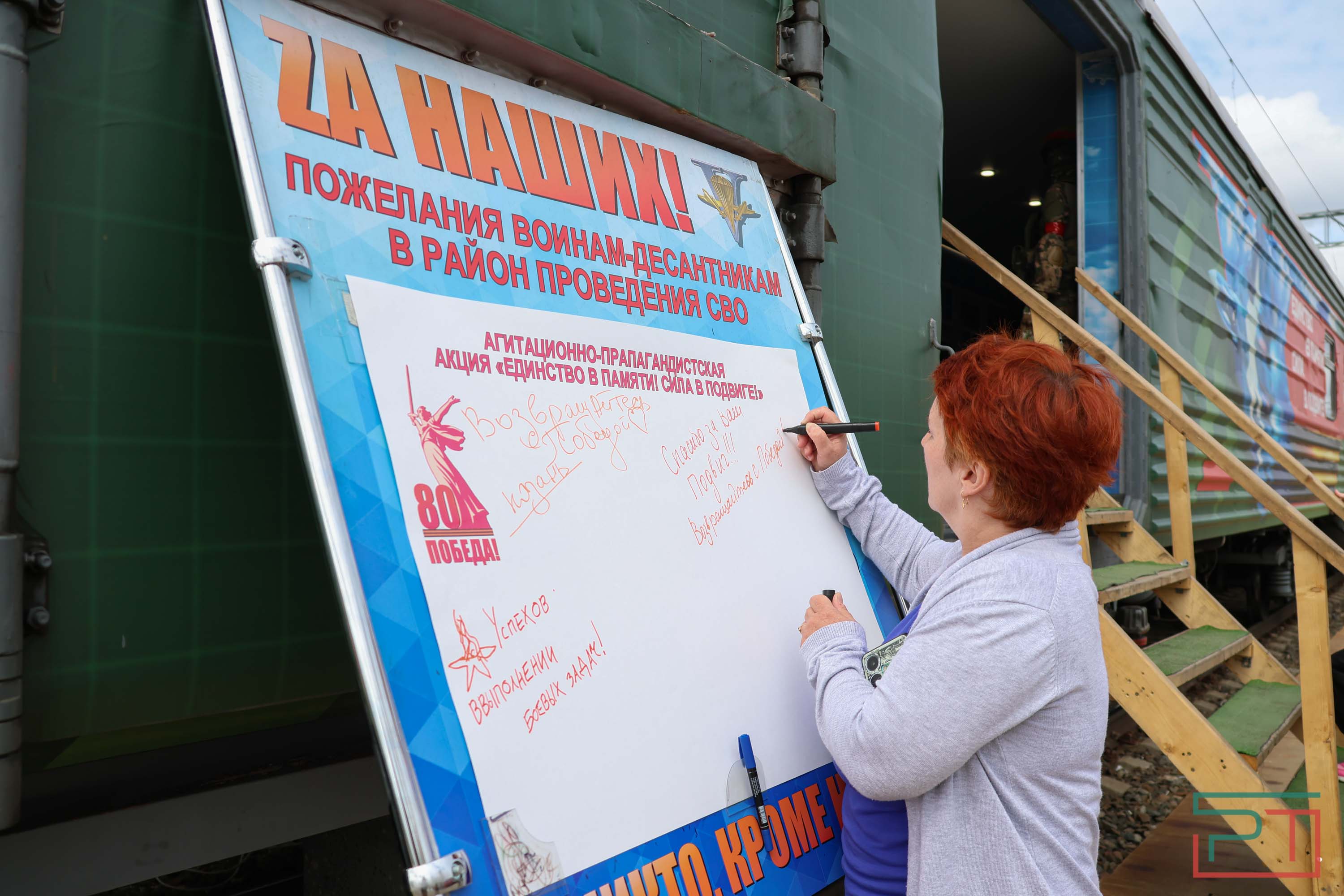 В Казань прибыл поезд «Единство в памяти. Сила в подвиге!»