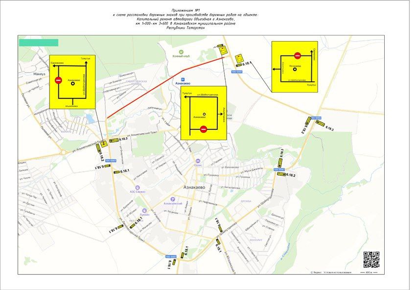 Движение по объезду Азнакаева в Татарстане закрыто до 30 сентября