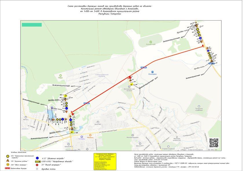 Движение по объезду Азнакаева в Татарстане закрыто до 30 сентября