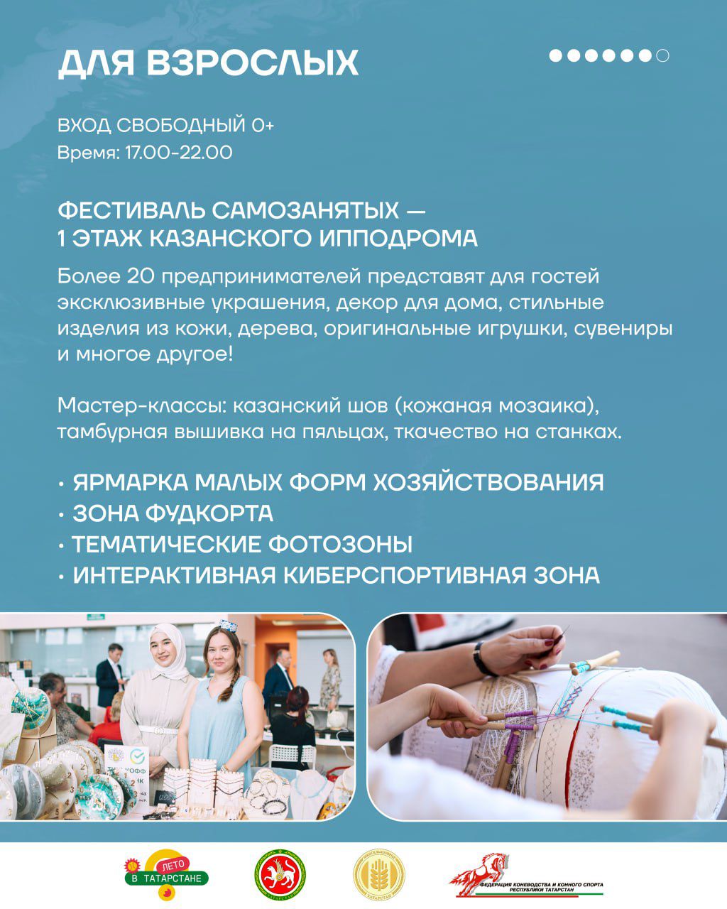 Гонки на тракторах, киберзона, ярмарка: 20 июня в Казани пройдут конные скачки