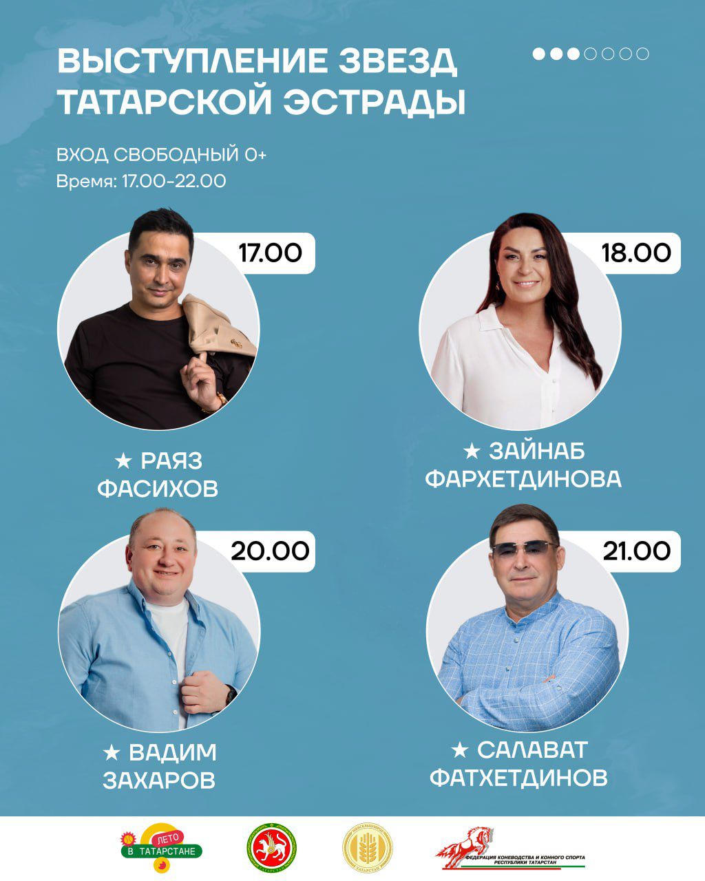 Гонки на тракторах, киберзона, ярмарка: 20 июня в Казани пройдут конные скачки