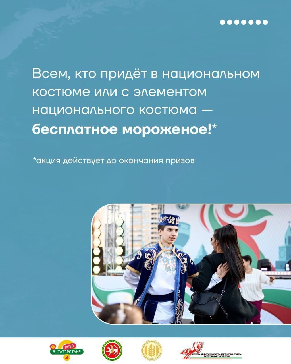 Гонки на тракторах, киберзона, ярмарка: 20 июня в Казани пройдут конные скачки