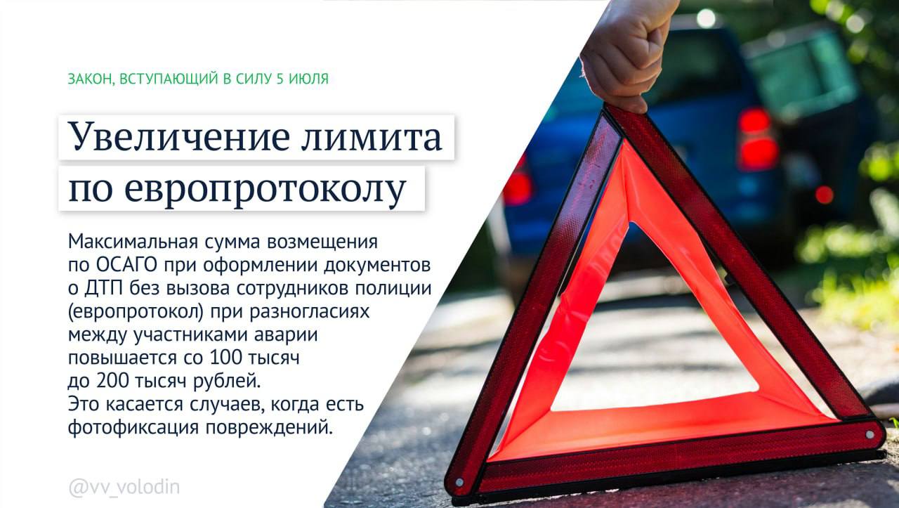 Борьба с мошенниками и ужесточения для мигрантов: Володин рассказал о новых законах в России