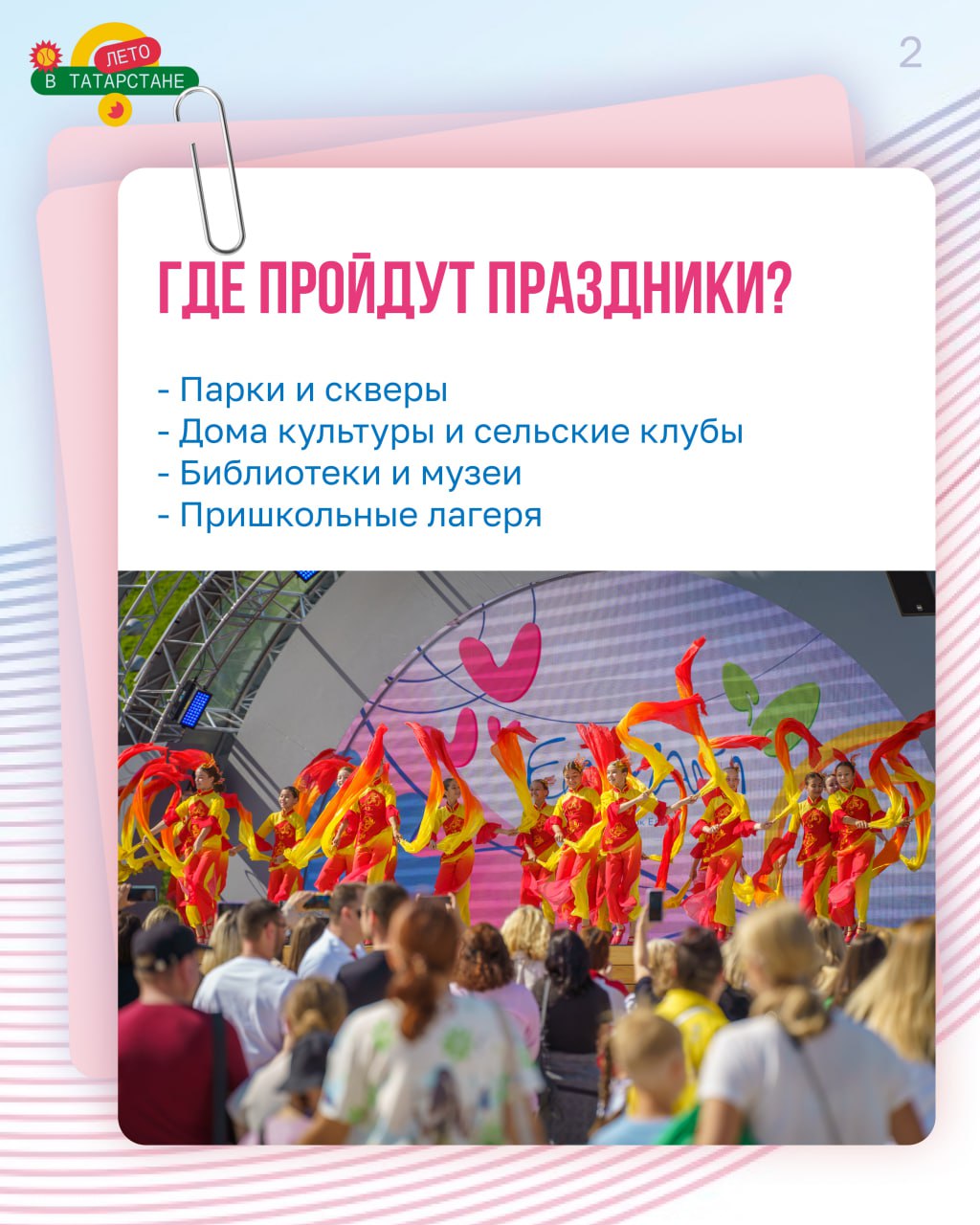 «Семейная неделя» проходит в Татарстане