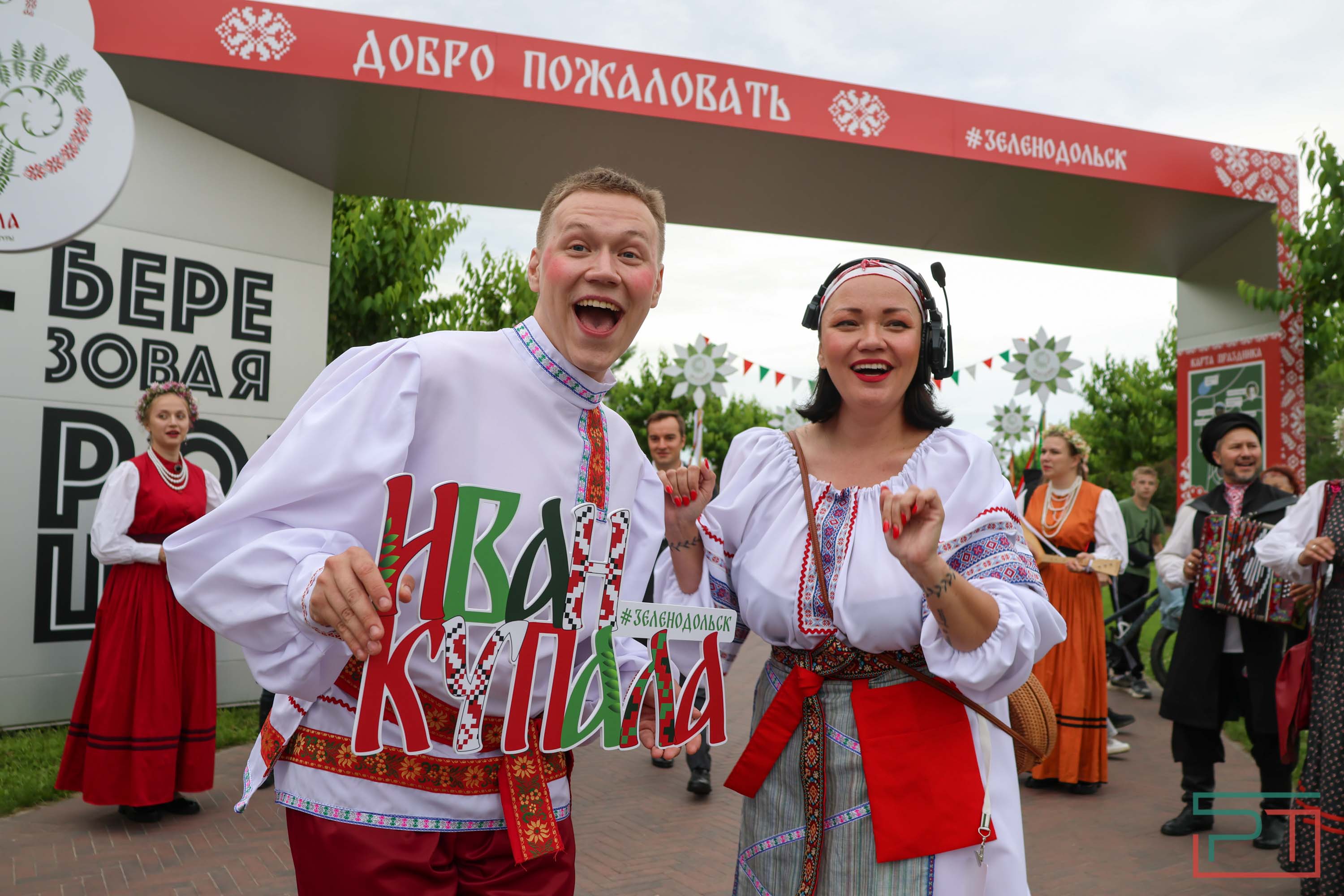 Славянский праздник «Иван Купала»