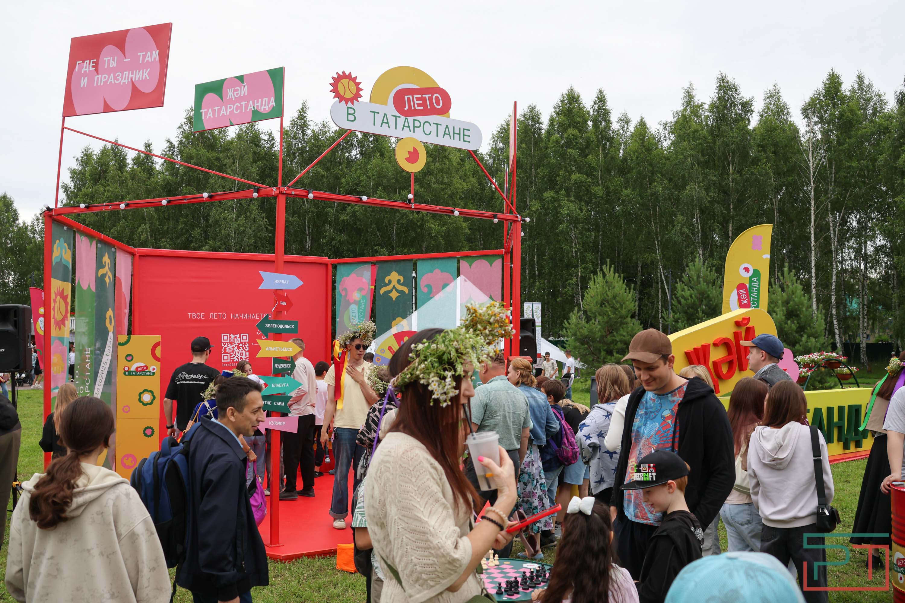 Славянский праздник «Иван Купала»