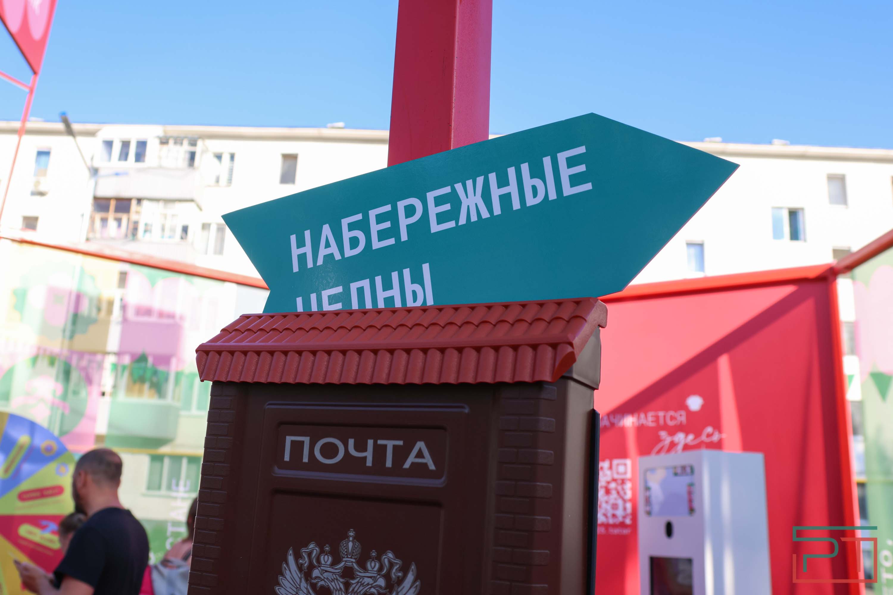 Рустам Минниханов принял участие в празднике двора в Набережных Челнах