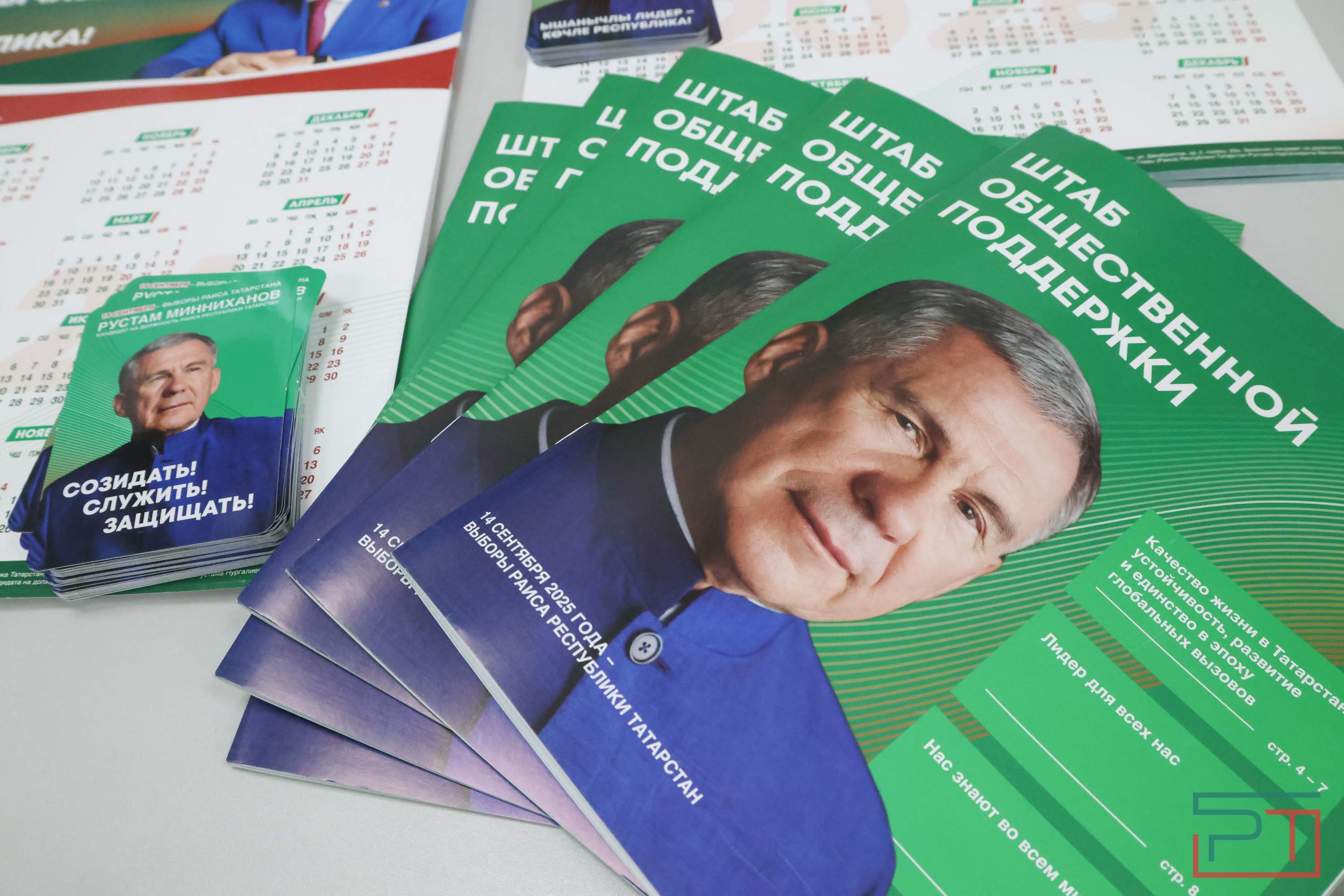 В Казани открылся Штаб общественной поддержки Рустама Минниханова