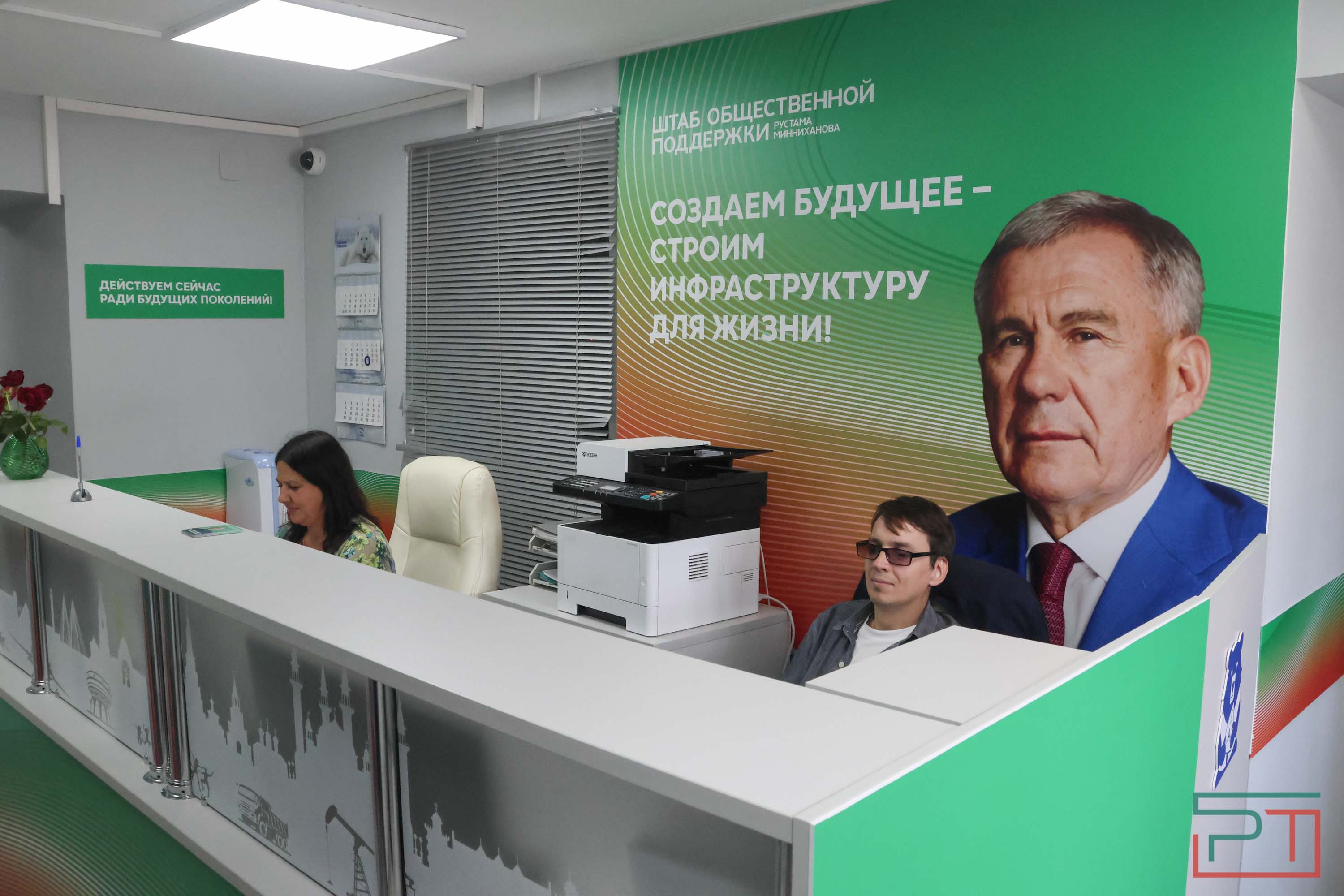 В Казани открылся Штаб общественной поддержки Рустама Минниханова