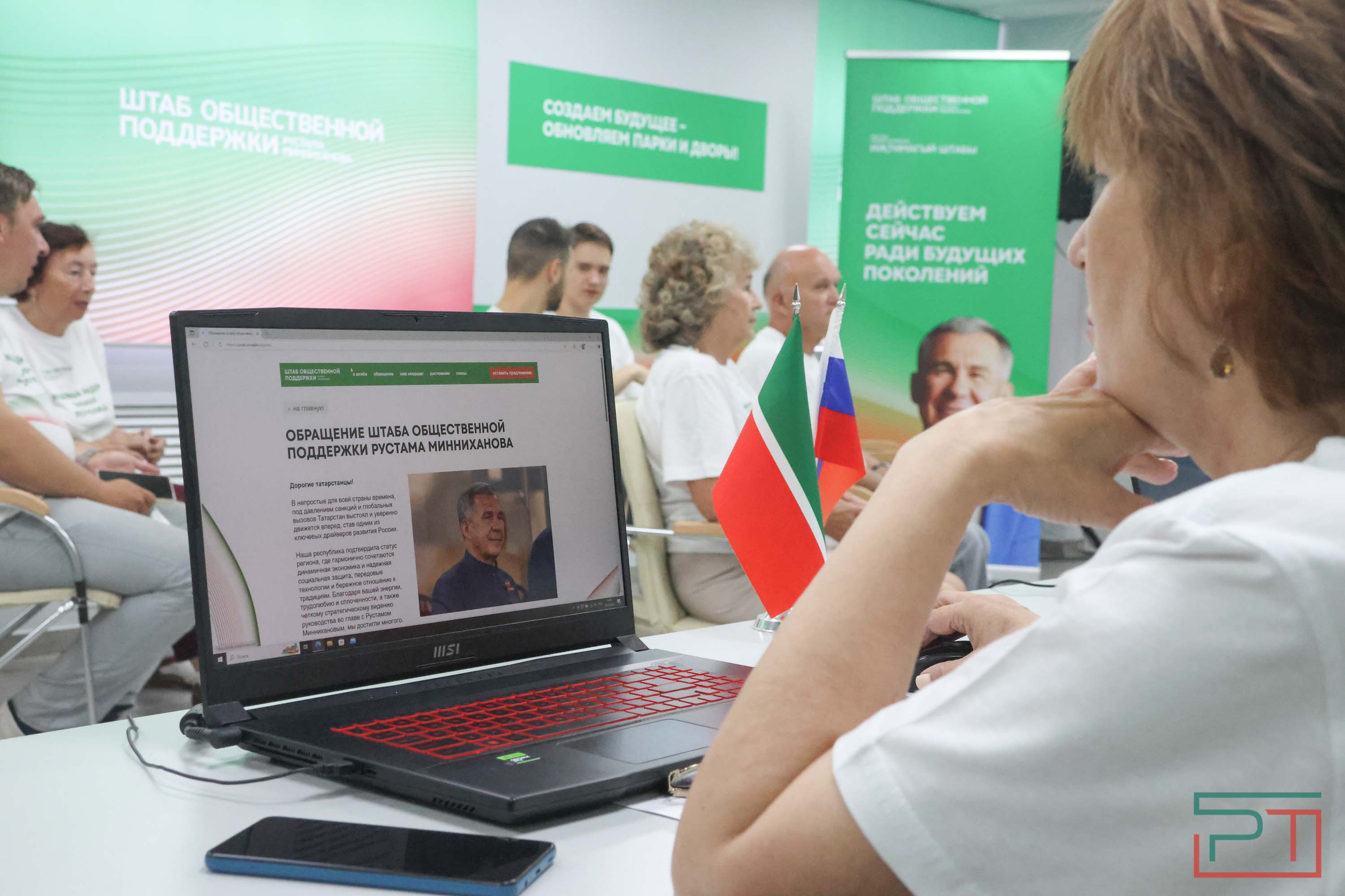 В Казани открылся Штаб общественной поддержки Рустама Минниханова