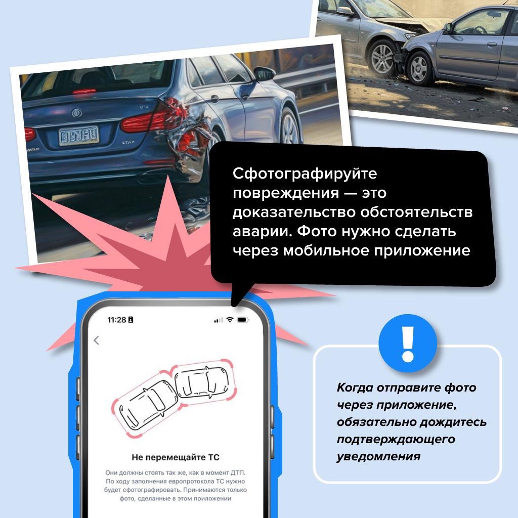 В России удваиваются выплаты при оформлении ДТП по европротоколу