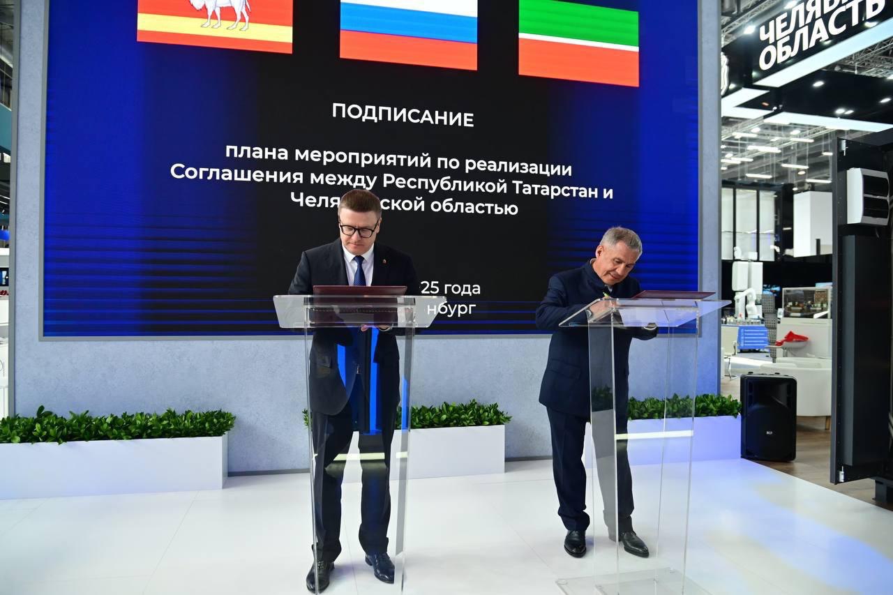 Минниханов на ИННОПРОМе подписал план по сотрудничеству с Челябинской областью
