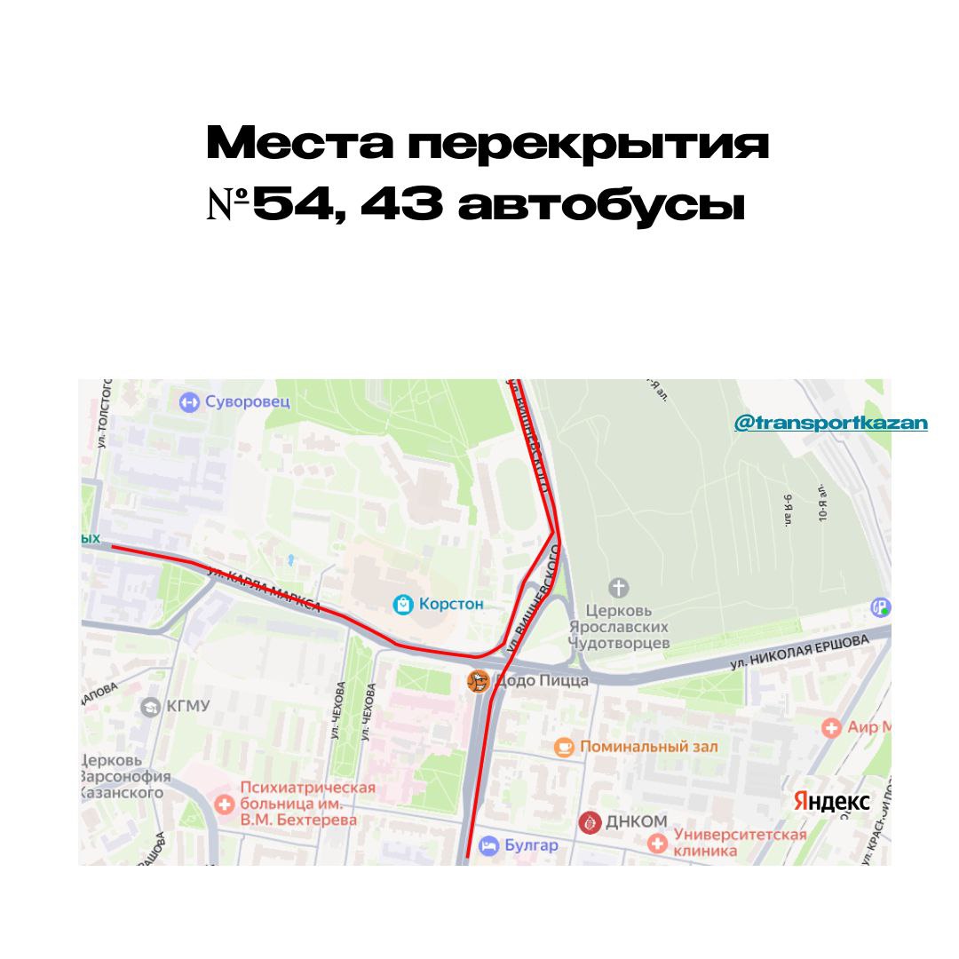 На маршруте троллейбуса №3 в Казани появится новая остановка