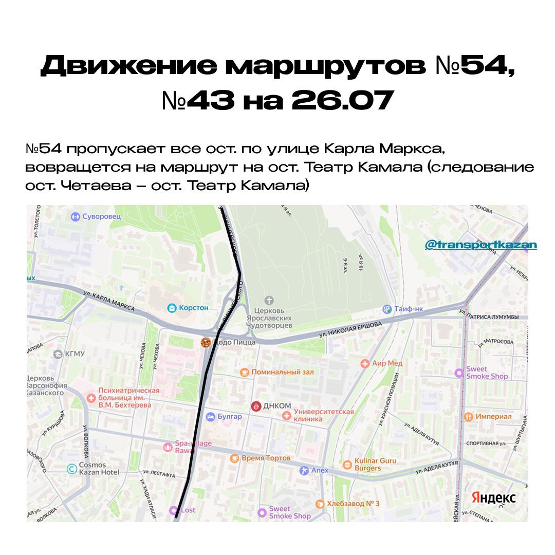 На маршруте троллейбуса №3 в Казани появится новая остановка