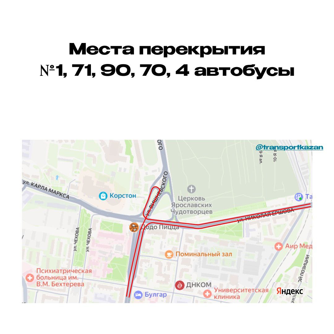 На маршруте троллейбуса №3 в Казани появится новая остановка