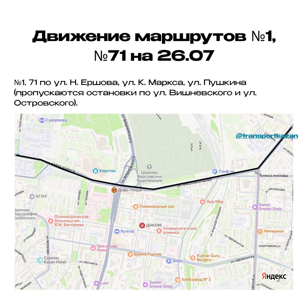 На маршруте троллейбуса №3 в Казани появится новая остановка