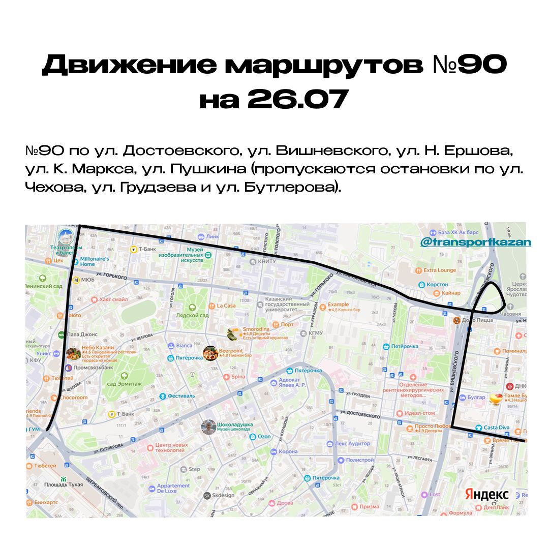 На маршруте троллейбуса №3 в Казани появится новая остановка