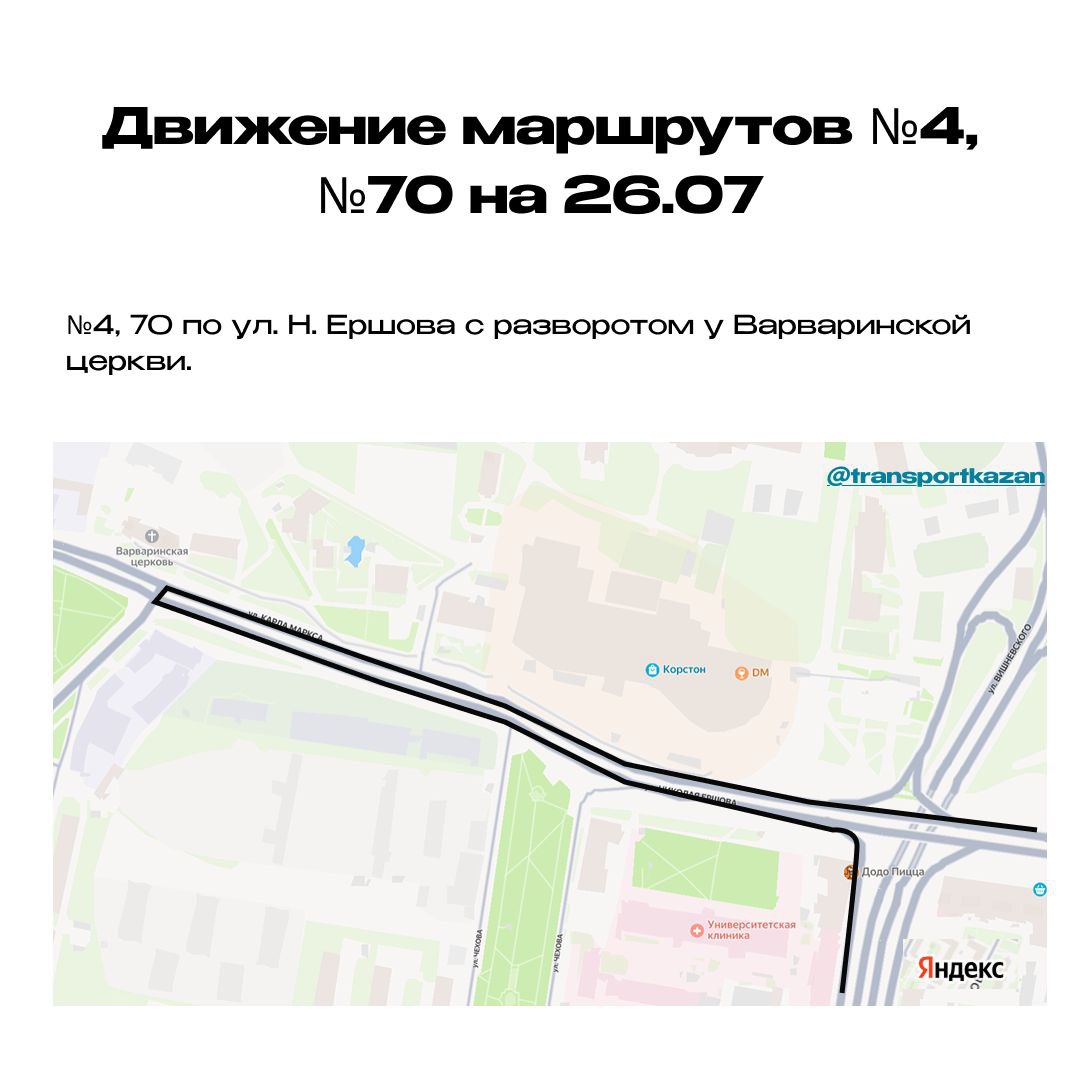 На маршруте троллейбуса №3 в Казани появится новая остановка