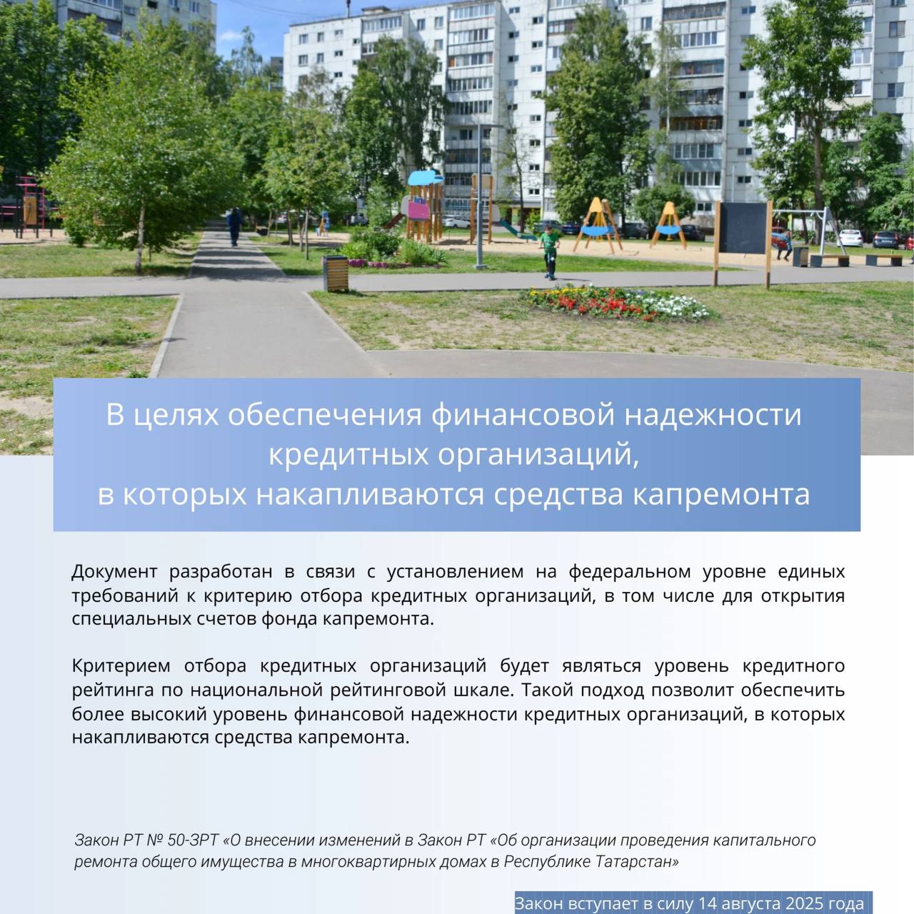 Запрет на продажу бензина подросткам, семейный бизнес: какие законы вступают в силу в РТ