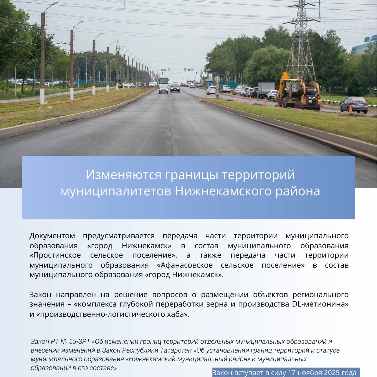 Запрет на продажу бензина подросткам, семейный бизнес: какие законы вступают в силу в РТ