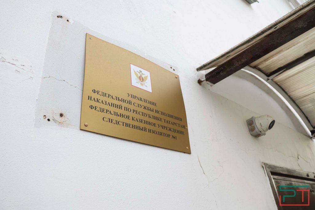 Два века воли не видать: история казанского Тюремного замка на Япеева