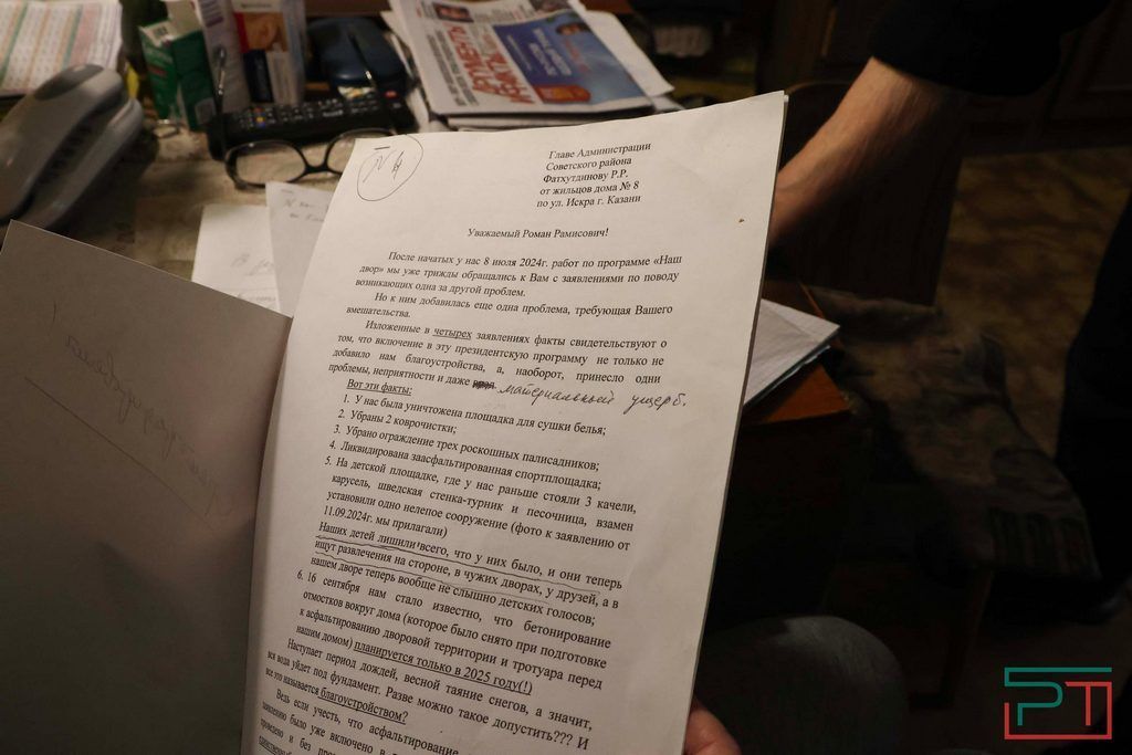 «Не хотим новую, хотим старую»: почему казанцы недовольны благоустройством своего двора