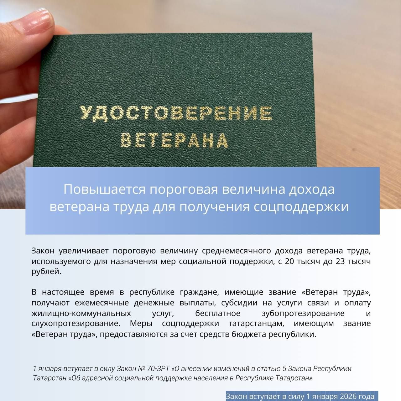 В Госсовете Татарстана рассказали, какие законы вступают в силу в октябре
