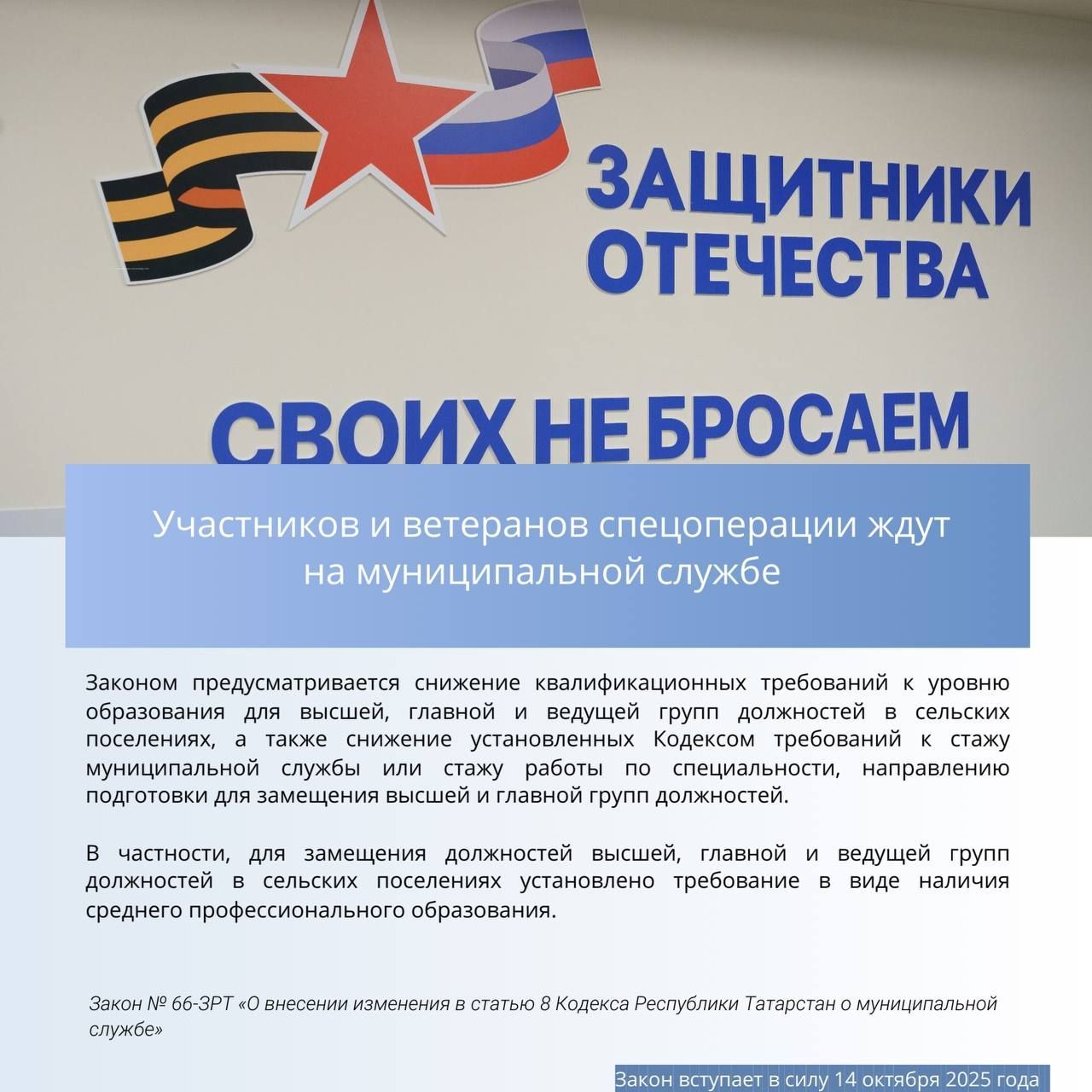 В Госсовете Татарстана рассказали, какие законы вступают в силу в октябре